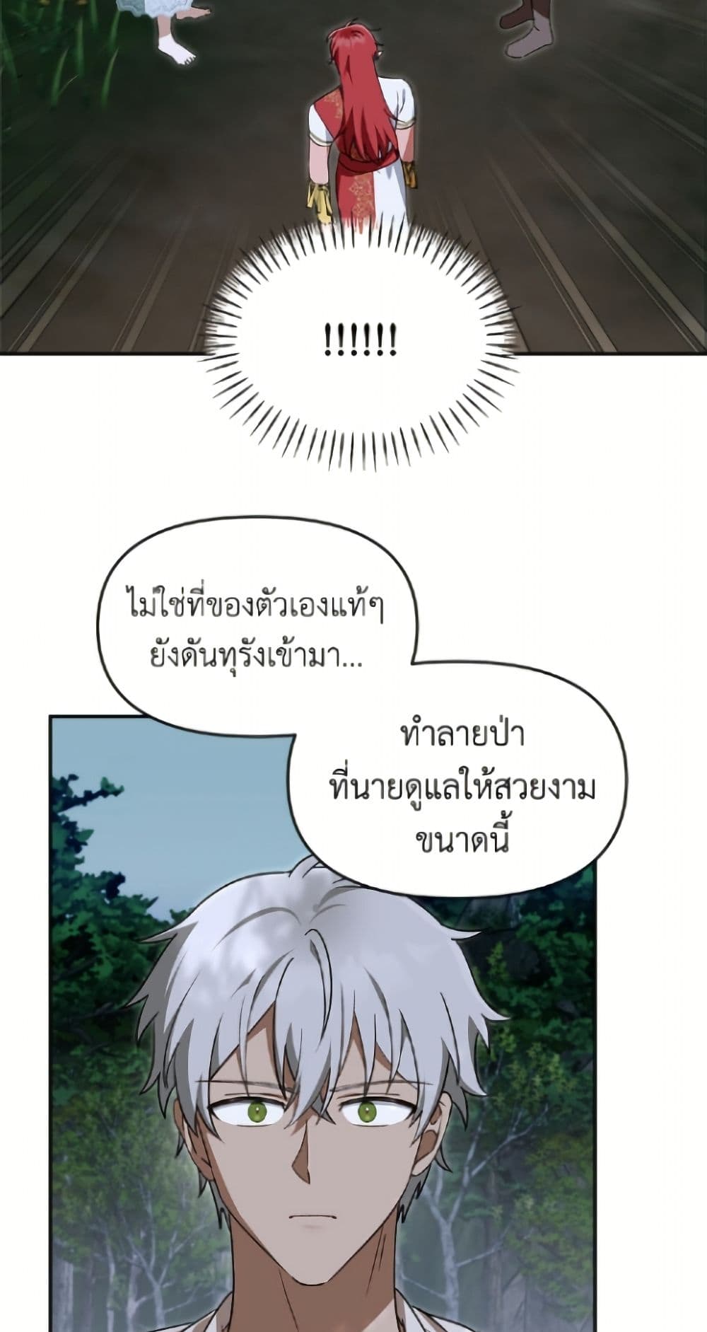 I'd Rather Abandon You Than Be Abandoned page 42