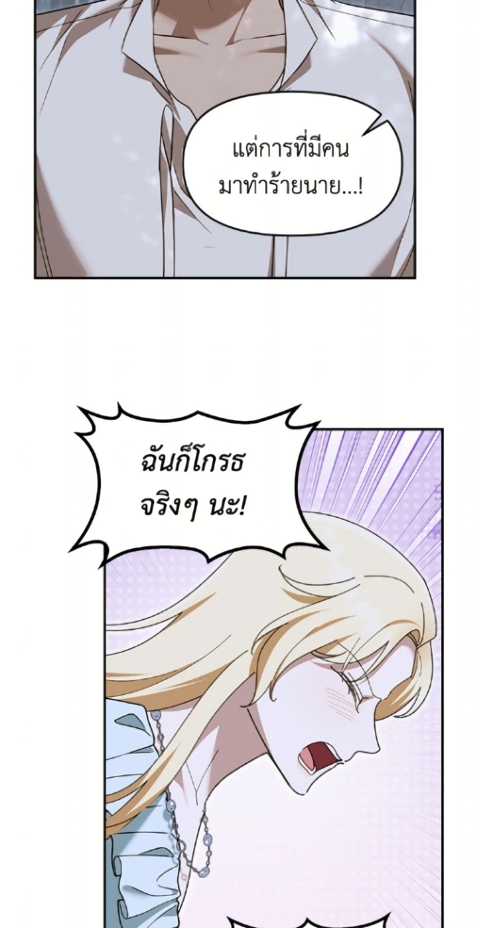 I'd Rather Abandon You Than Be Abandoned page 43