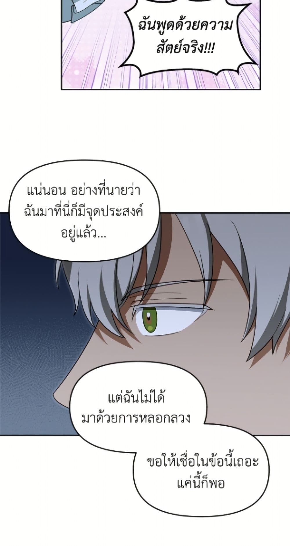I'd Rather Abandon You Than Be Abandoned page 44