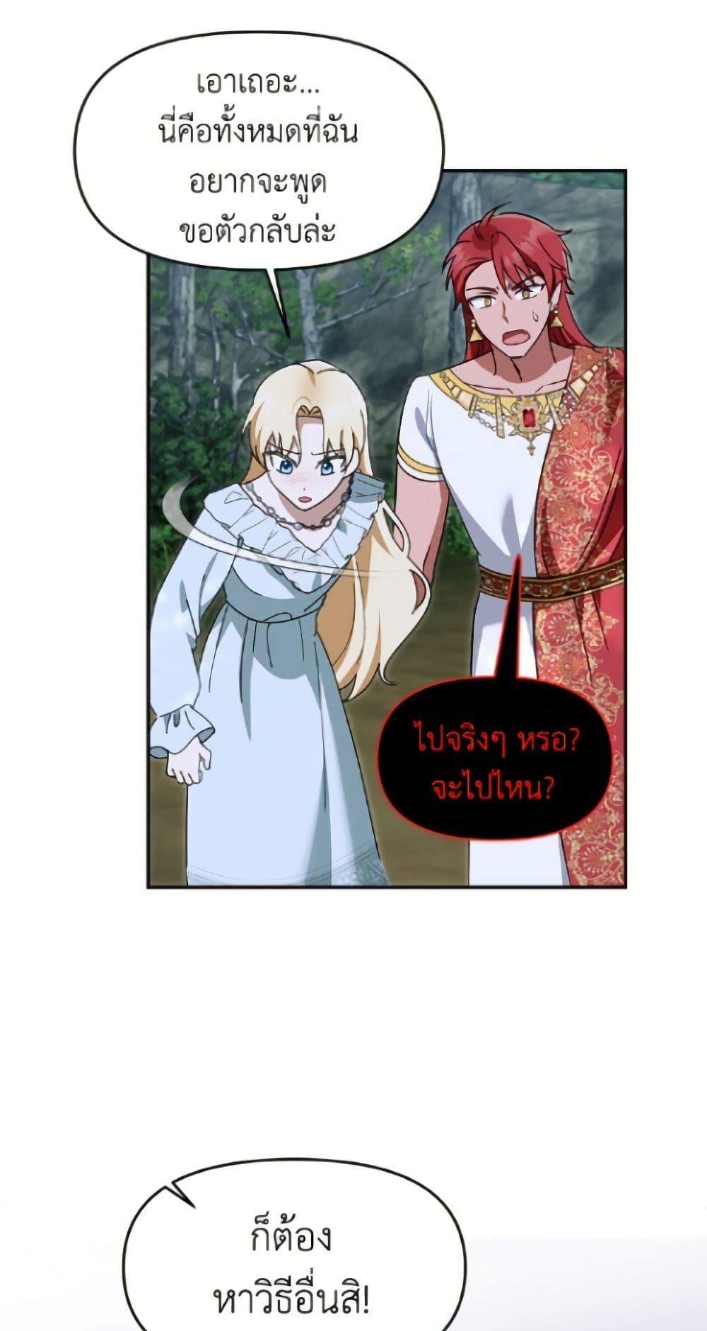 I'd Rather Abandon You Than Be Abandoned page 45