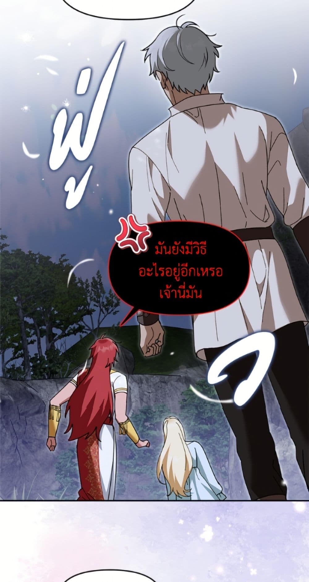 I'd Rather Abandon You Than Be Abandoned page 46