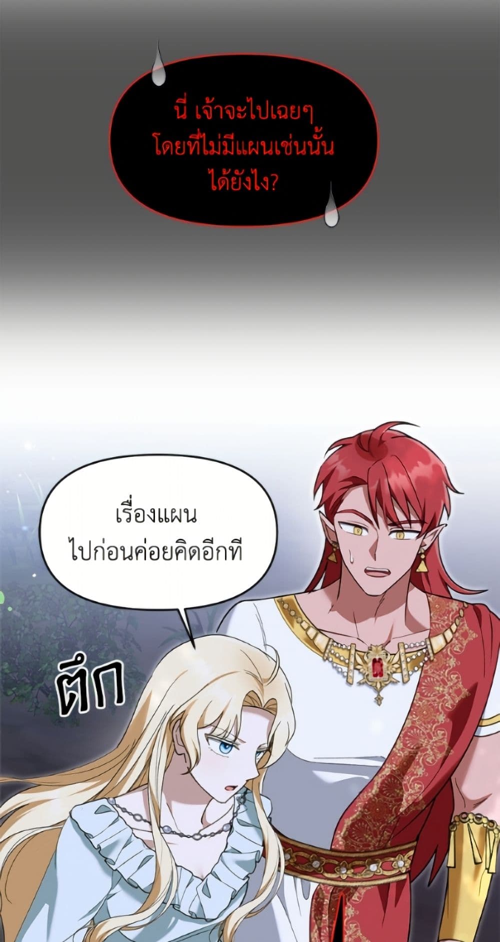 I'd Rather Abandon You Than Be Abandoned page 48