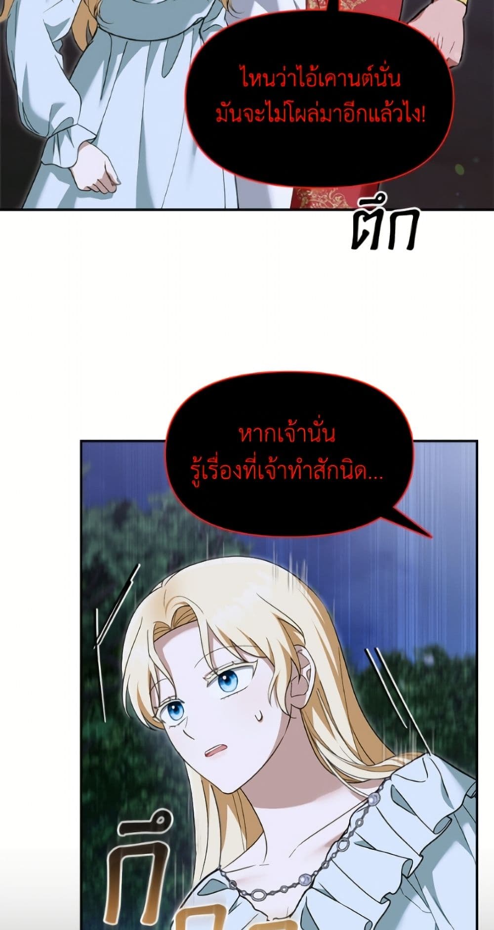 I'd Rather Abandon You Than Be Abandoned page 49