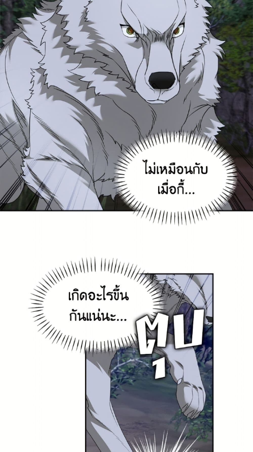 I'd Rather Abandon You Than Be Abandoned page 4