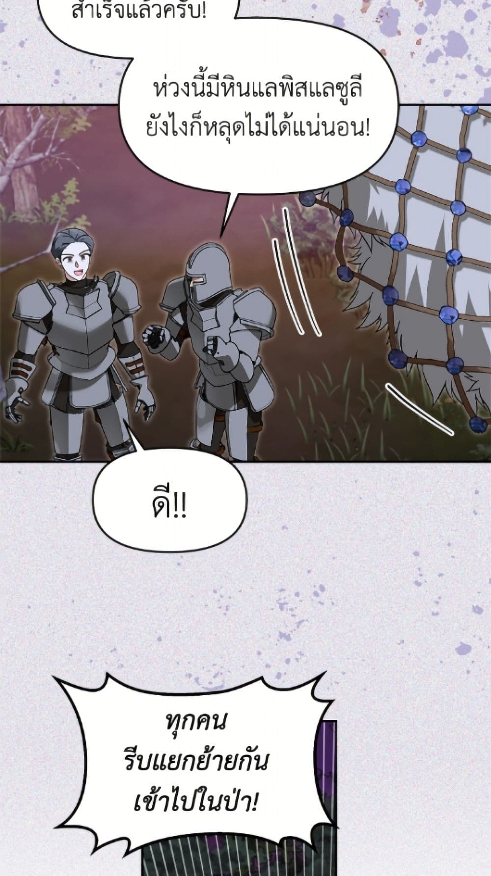 I'd Rather Abandon You Than Be Abandoned page 7