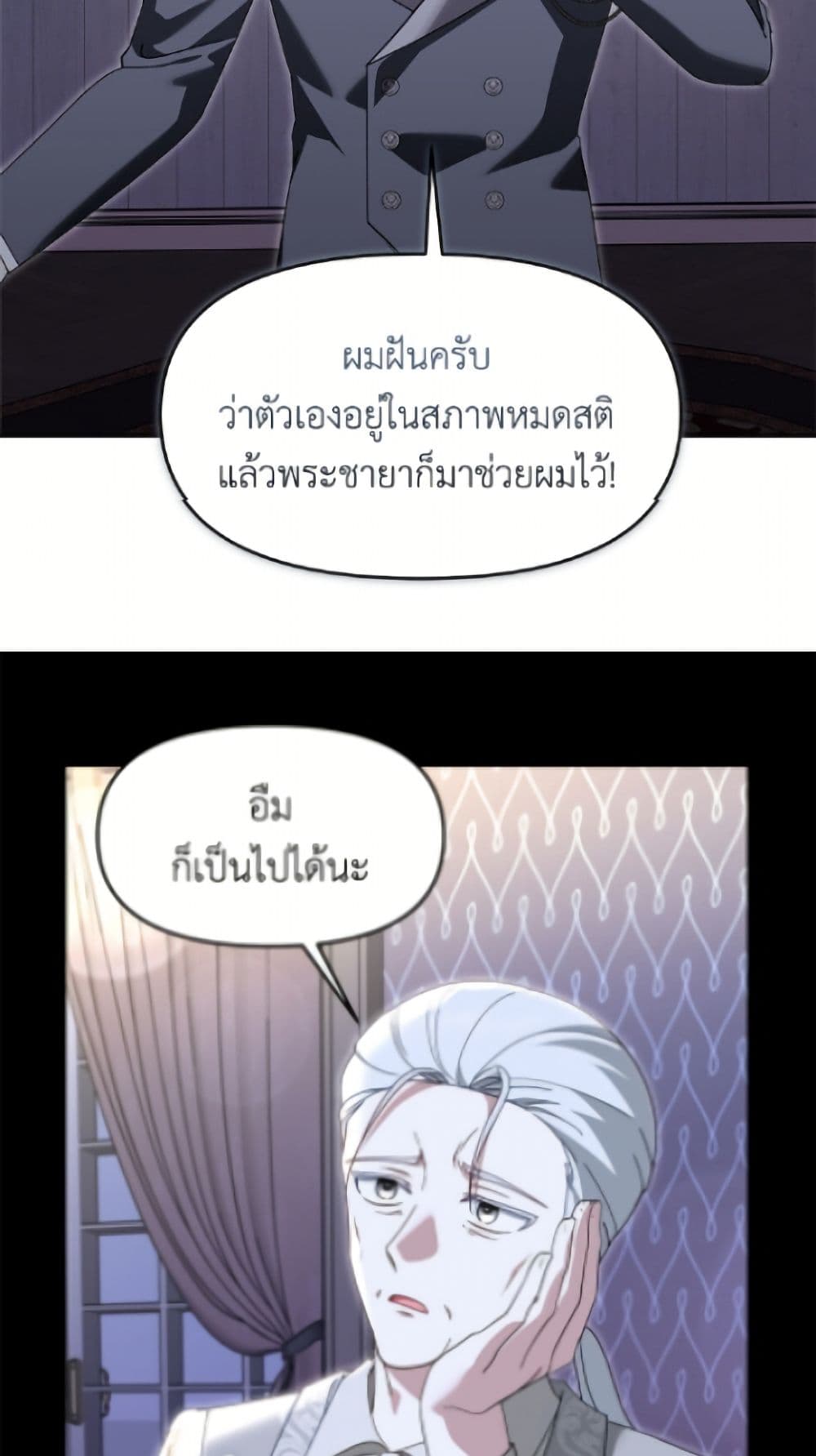 I'd Rather Abandon You Than Be Abandoned page 10