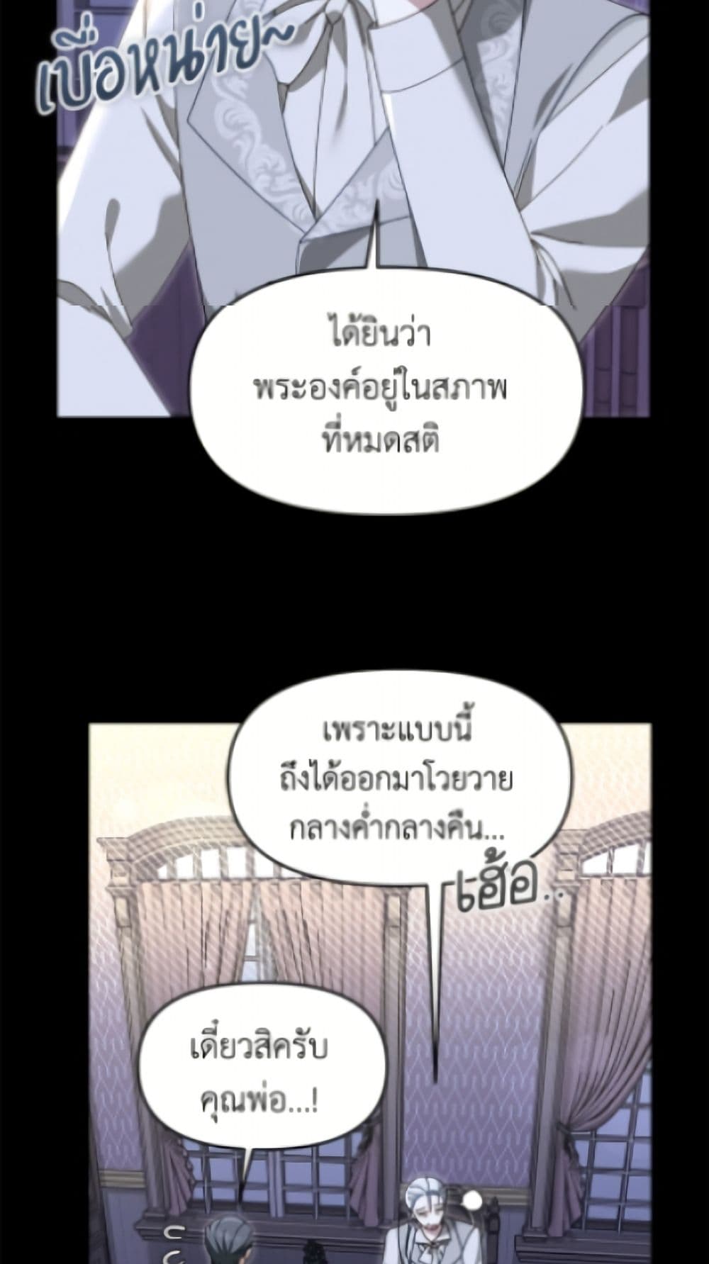 I'd Rather Abandon You Than Be Abandoned page 11