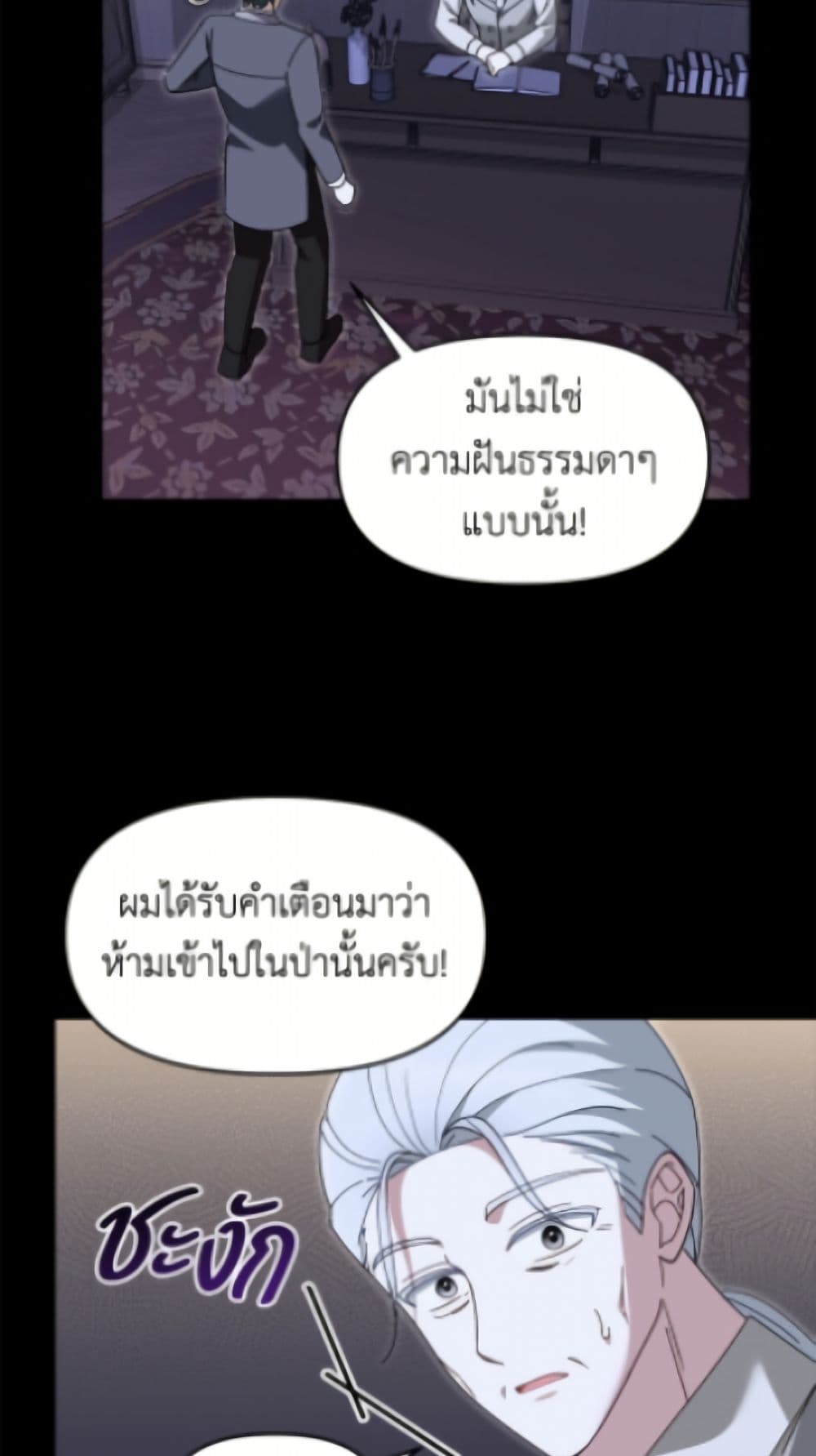 I'd Rather Abandon You Than Be Abandoned page 12