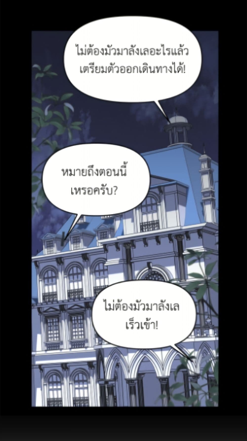 I'd Rather Abandon You Than Be Abandoned page 15