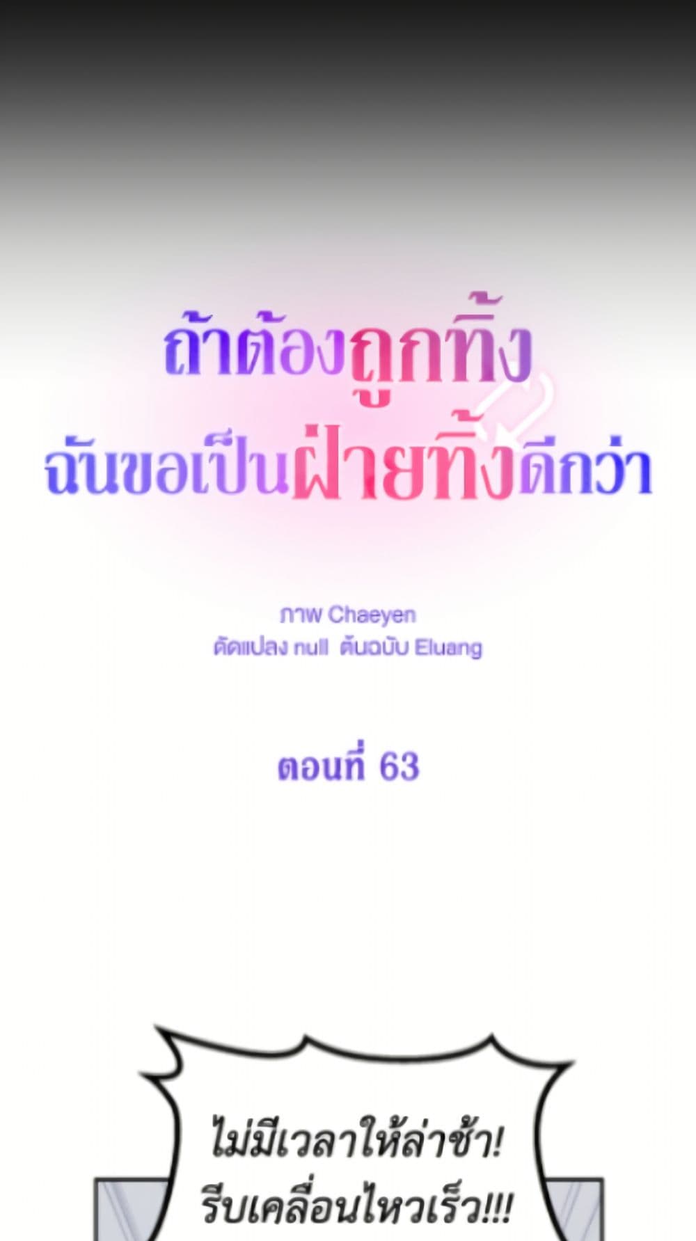 I'd Rather Abandon You Than Be Abandoned page 16