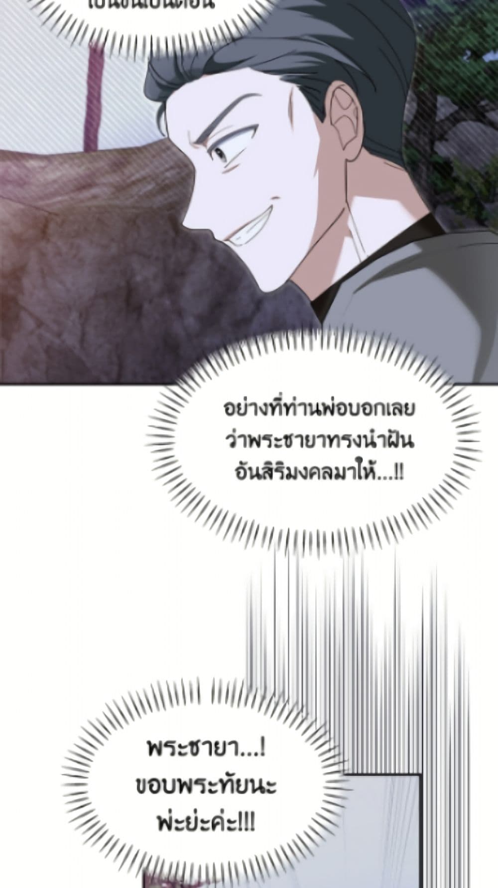I'd Rather Abandon You Than Be Abandoned page 18