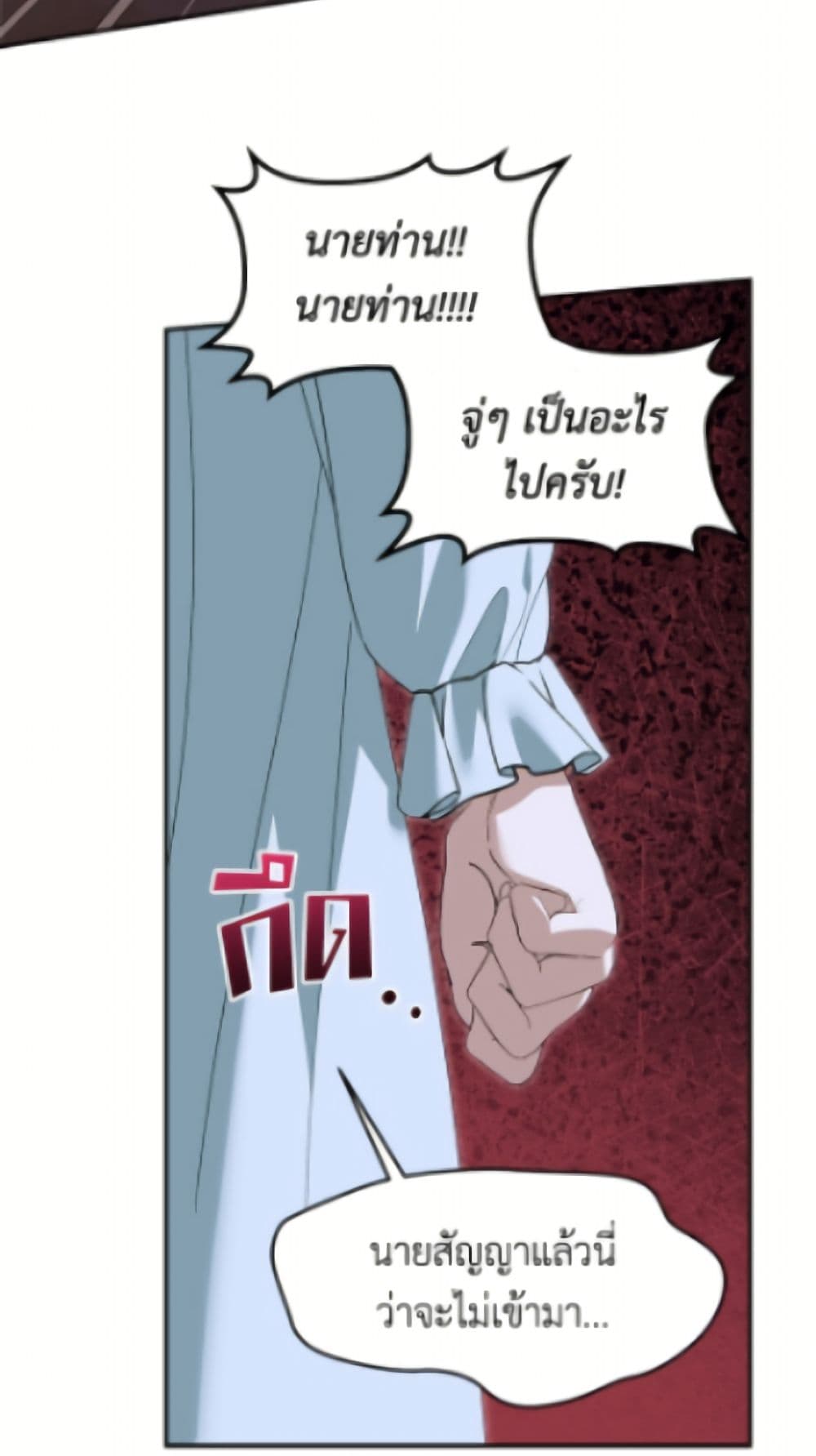 I'd Rather Abandon You Than Be Abandoned page 21