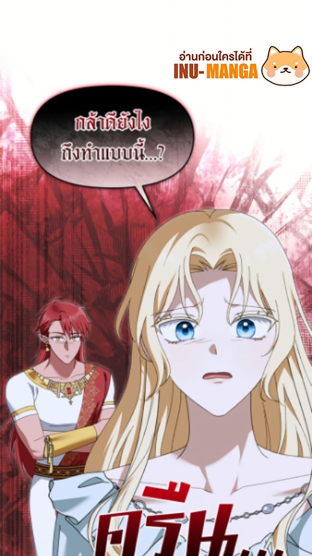 I'd Rather Abandon You Than Be Abandoned page 22