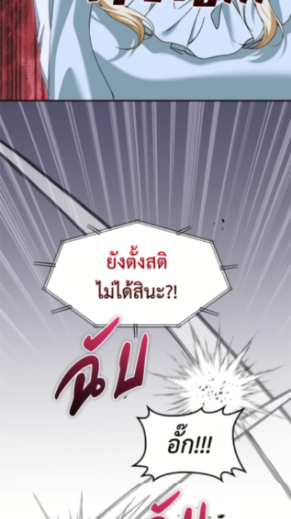I'd Rather Abandon You Than Be Abandoned page 23