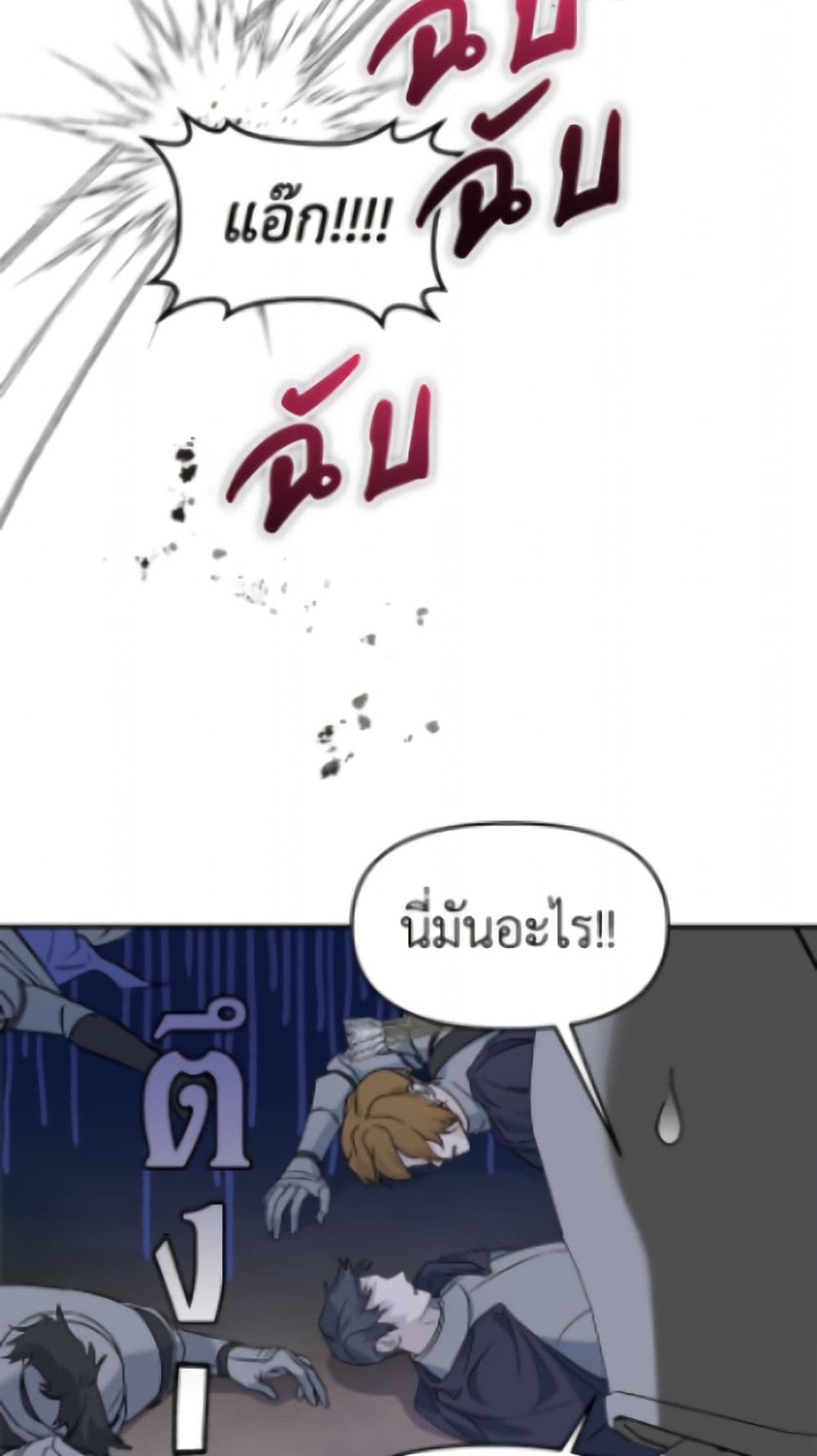 I'd Rather Abandon You Than Be Abandoned page 24
