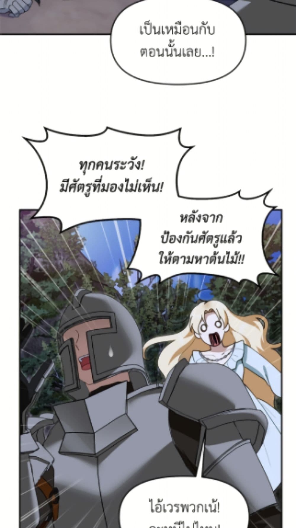 I'd Rather Abandon You Than Be Abandoned page 25