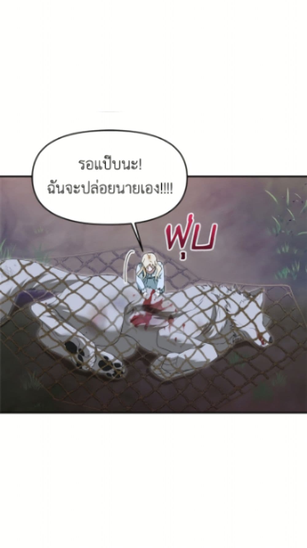 I'd Rather Abandon You Than Be Abandoned page 28