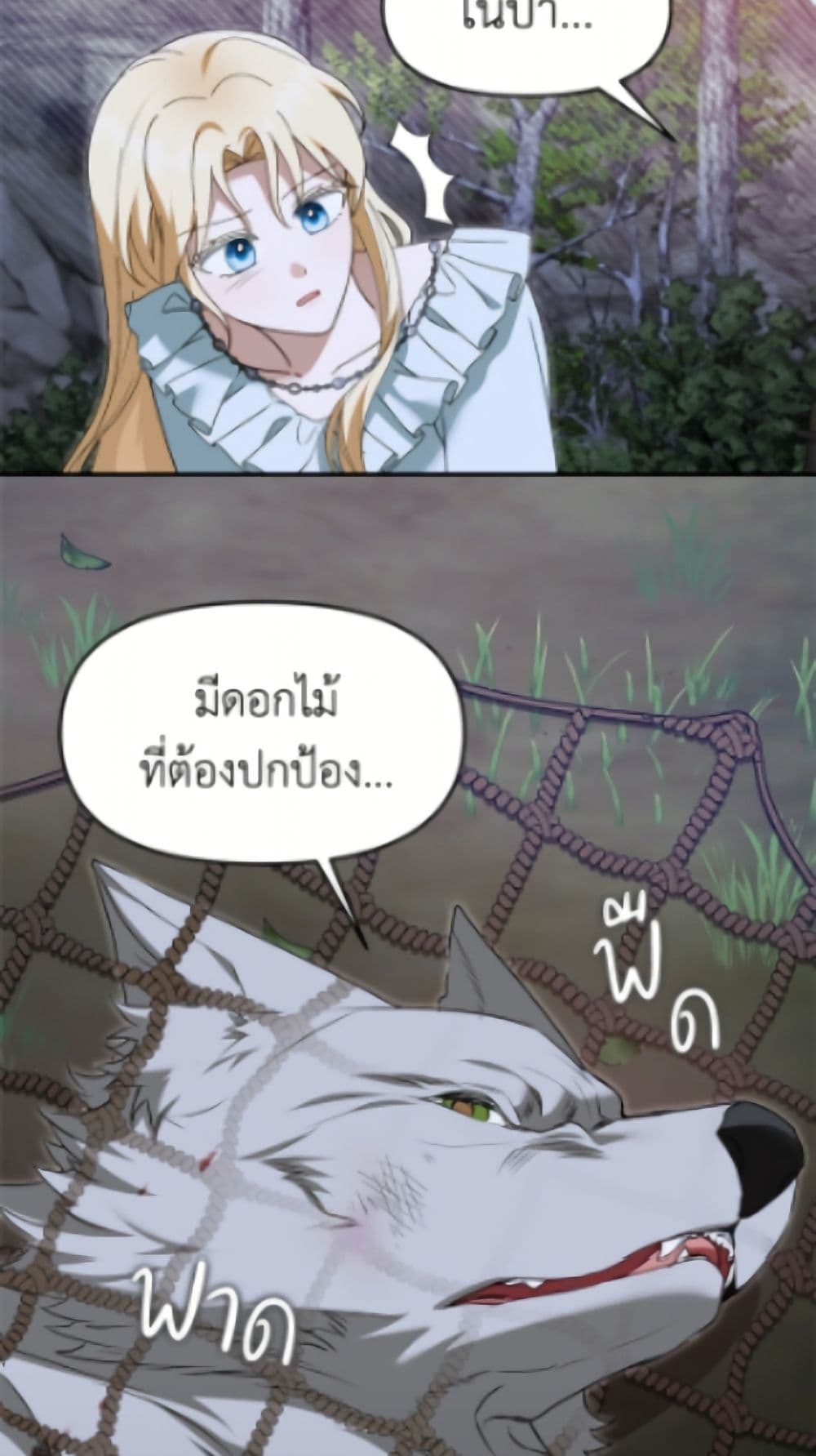 I'd Rather Abandon You Than Be Abandoned page 30