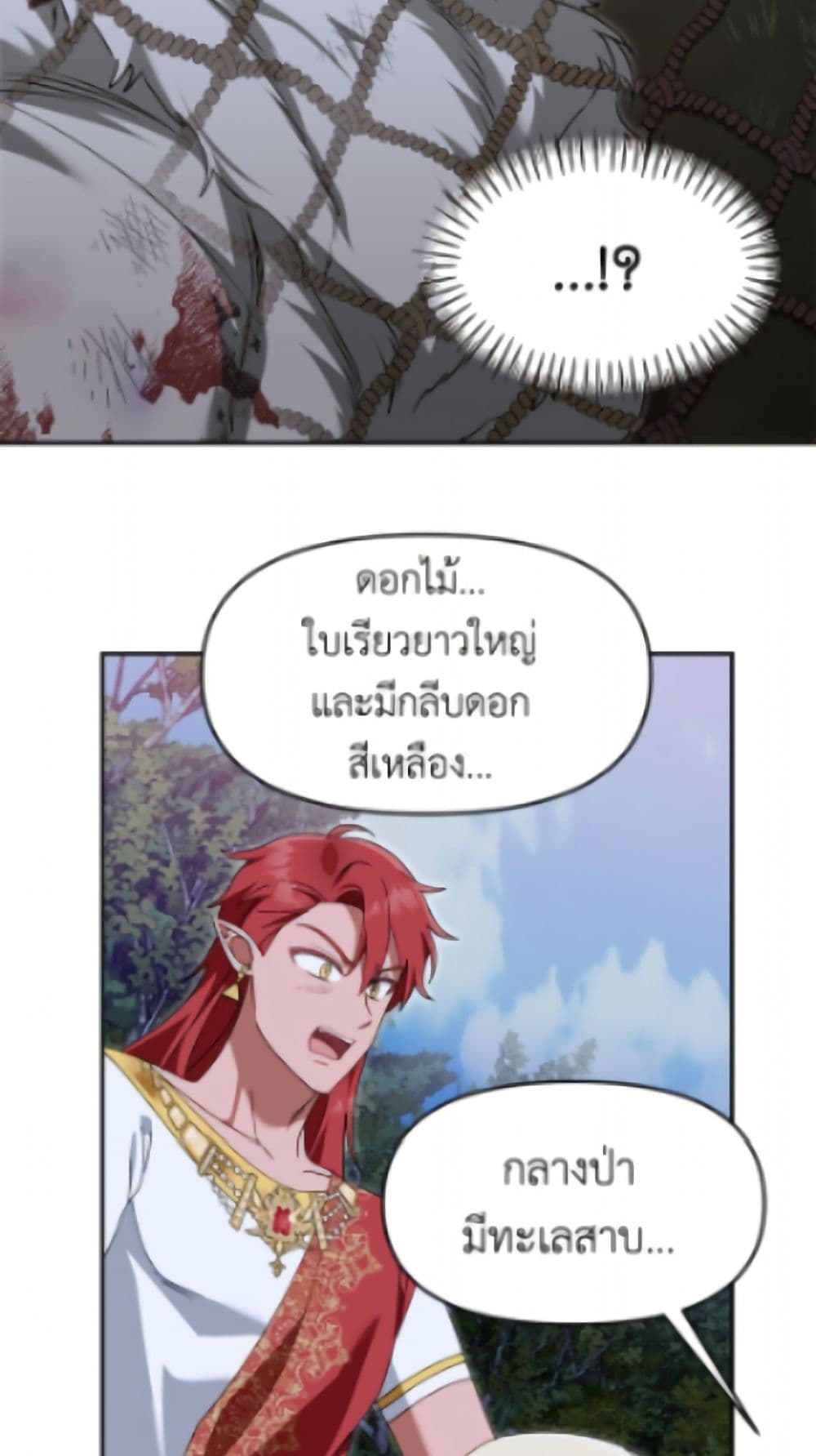 I'd Rather Abandon You Than Be Abandoned page 31