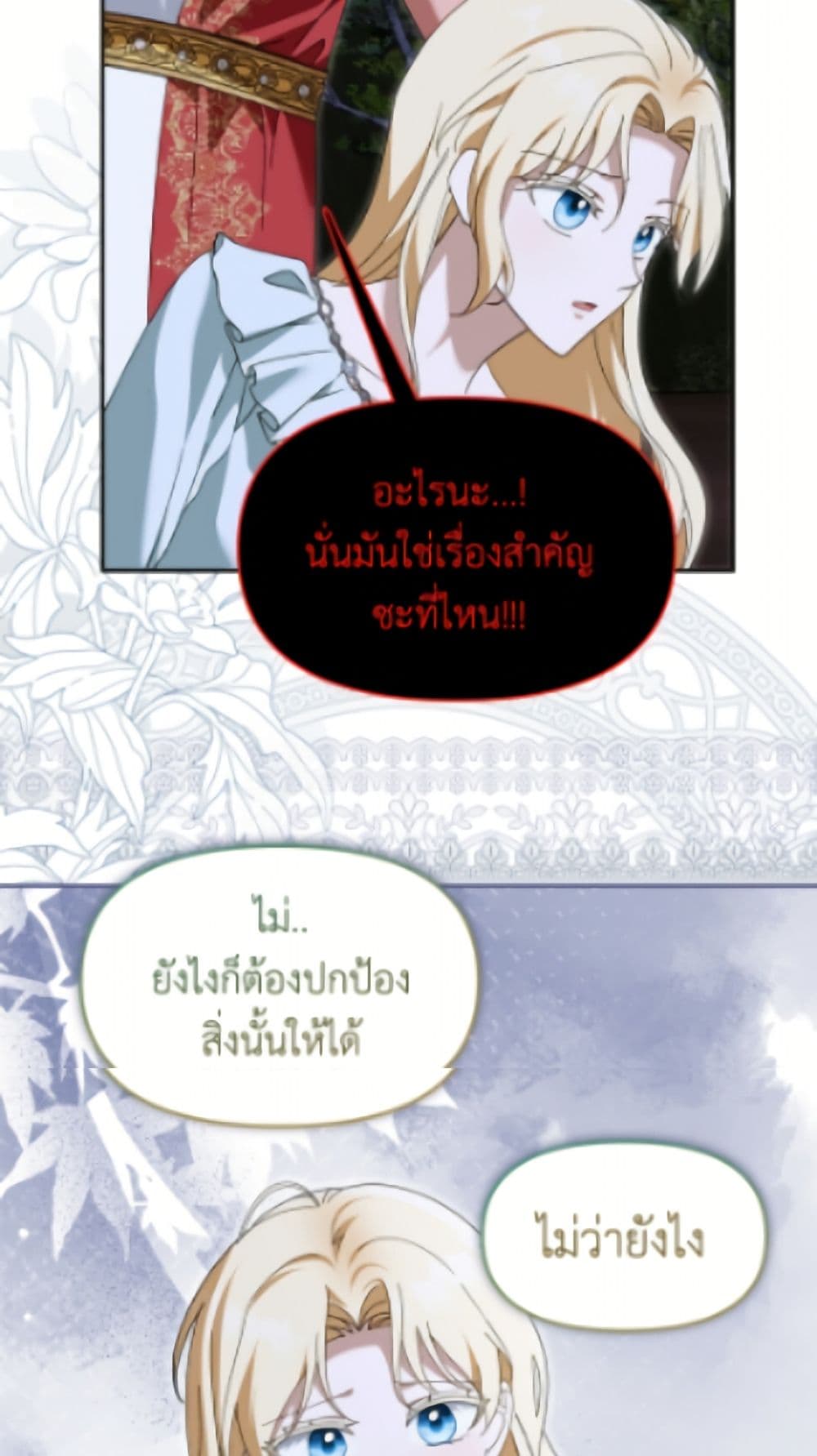 I'd Rather Abandon You Than Be Abandoned page 32