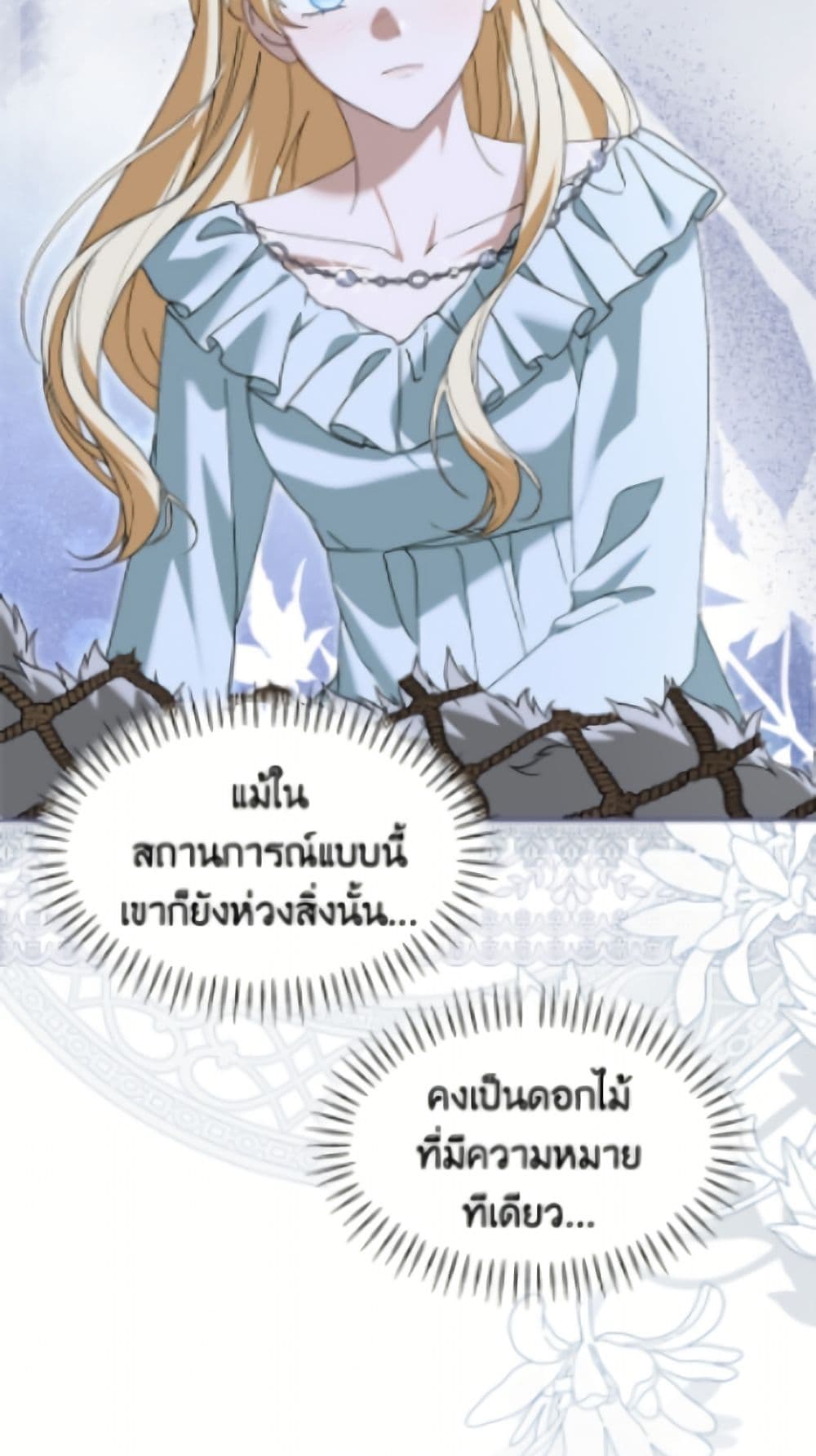 I'd Rather Abandon You Than Be Abandoned page 33