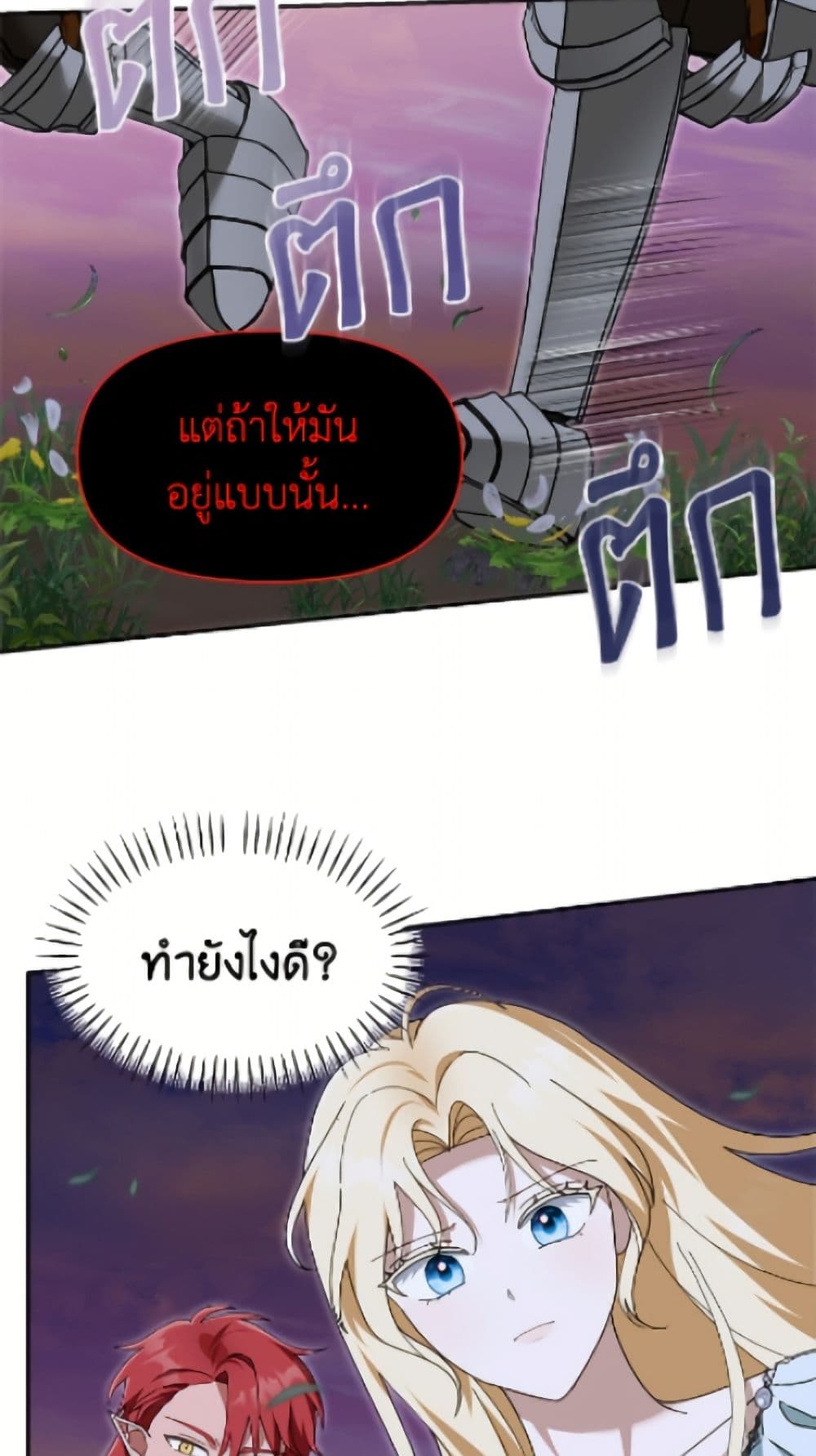 I'd Rather Abandon You Than Be Abandoned page 40