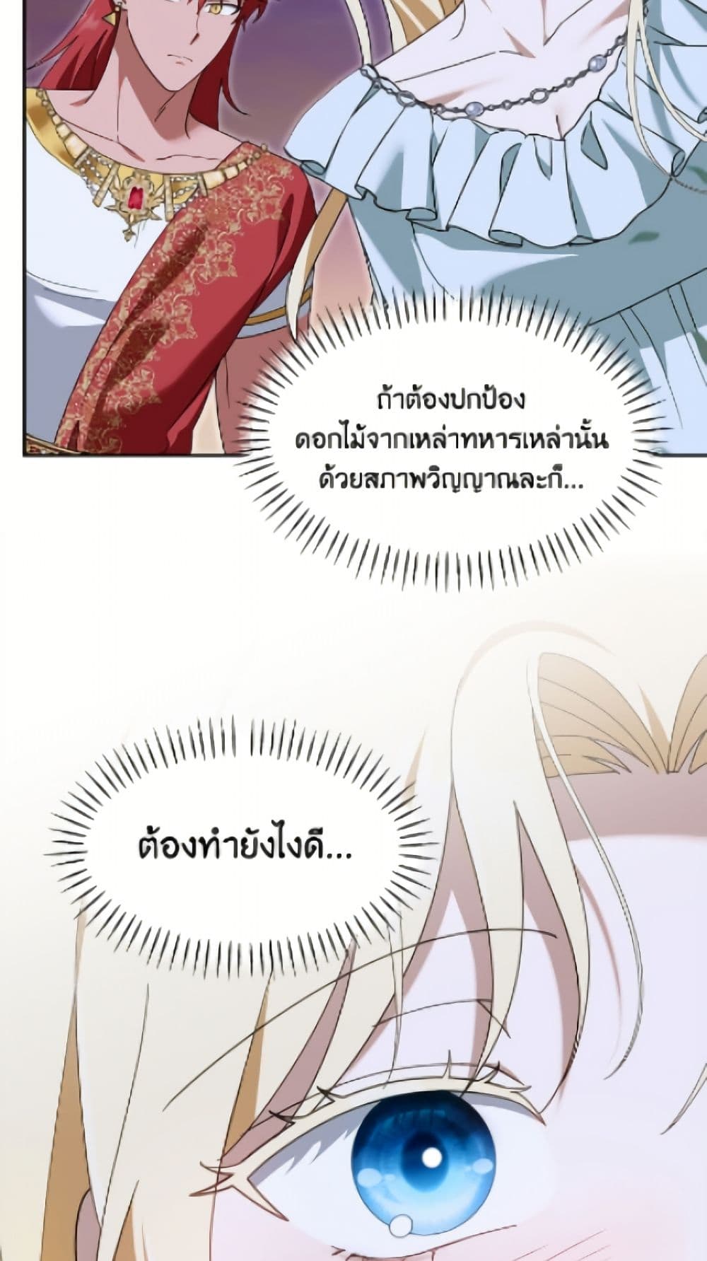 I'd Rather Abandon You Than Be Abandoned page 41