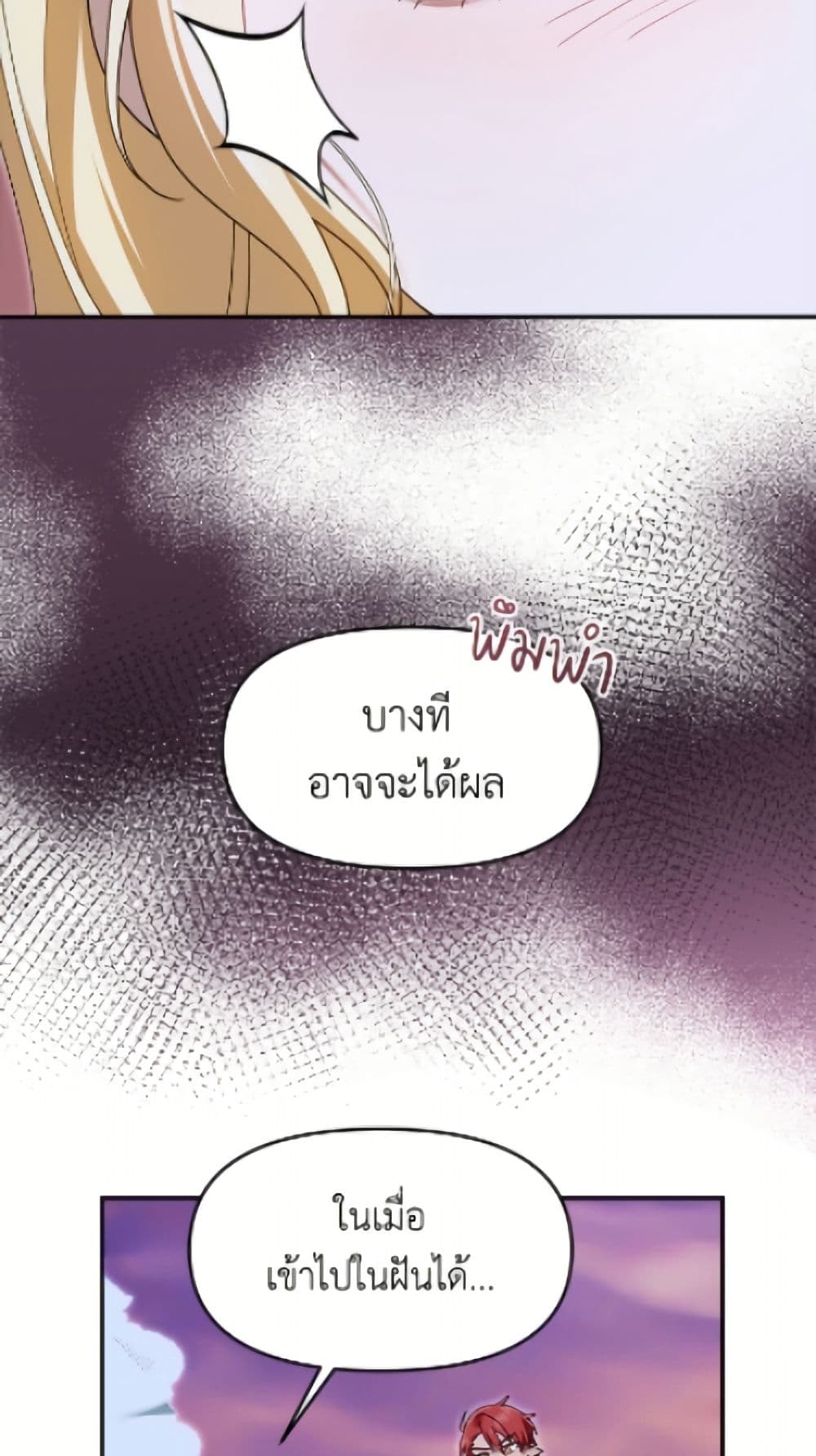 I'd Rather Abandon You Than Be Abandoned page 42