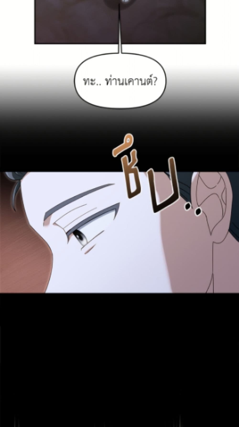 I'd Rather Abandon You Than Be Abandoned page 46