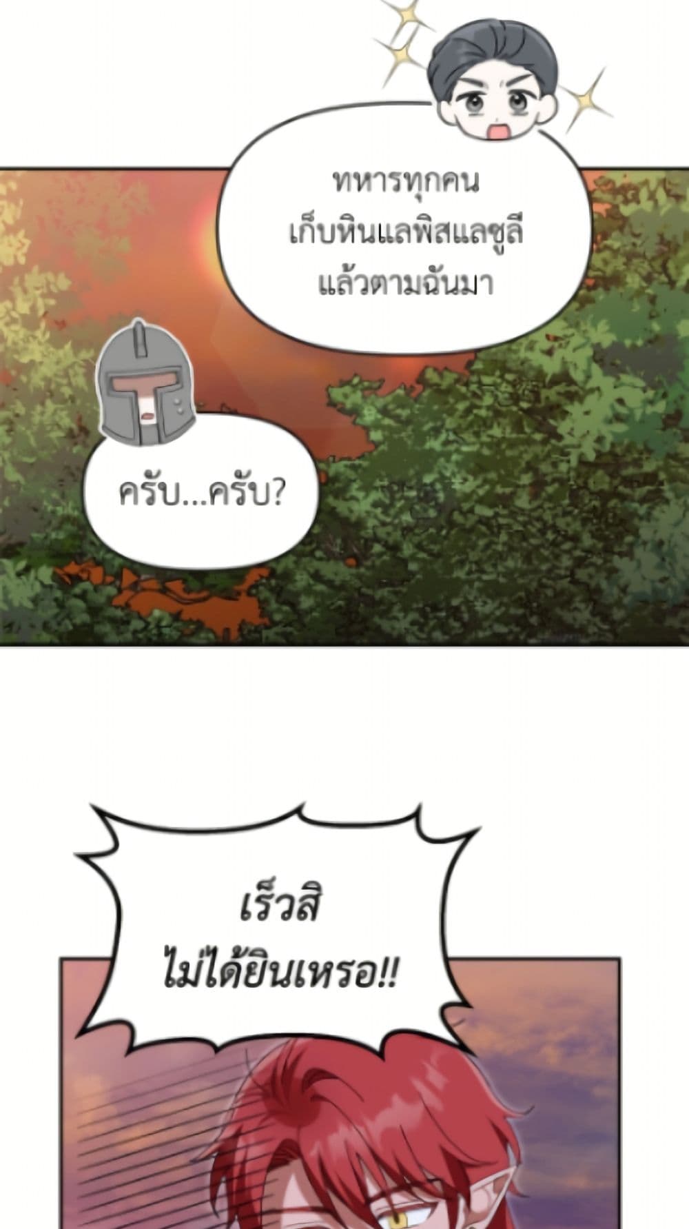 I'd Rather Abandon You Than Be Abandoned page 49