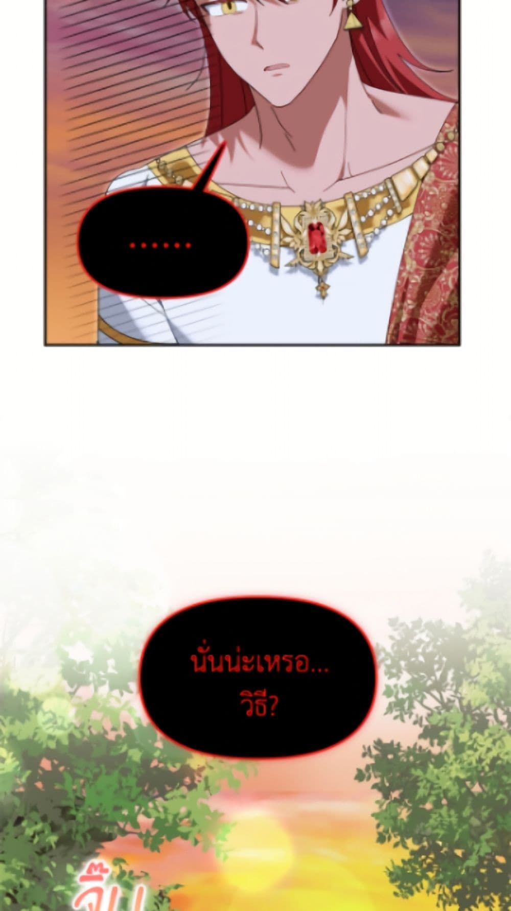 I'd Rather Abandon You Than Be Abandoned page 50