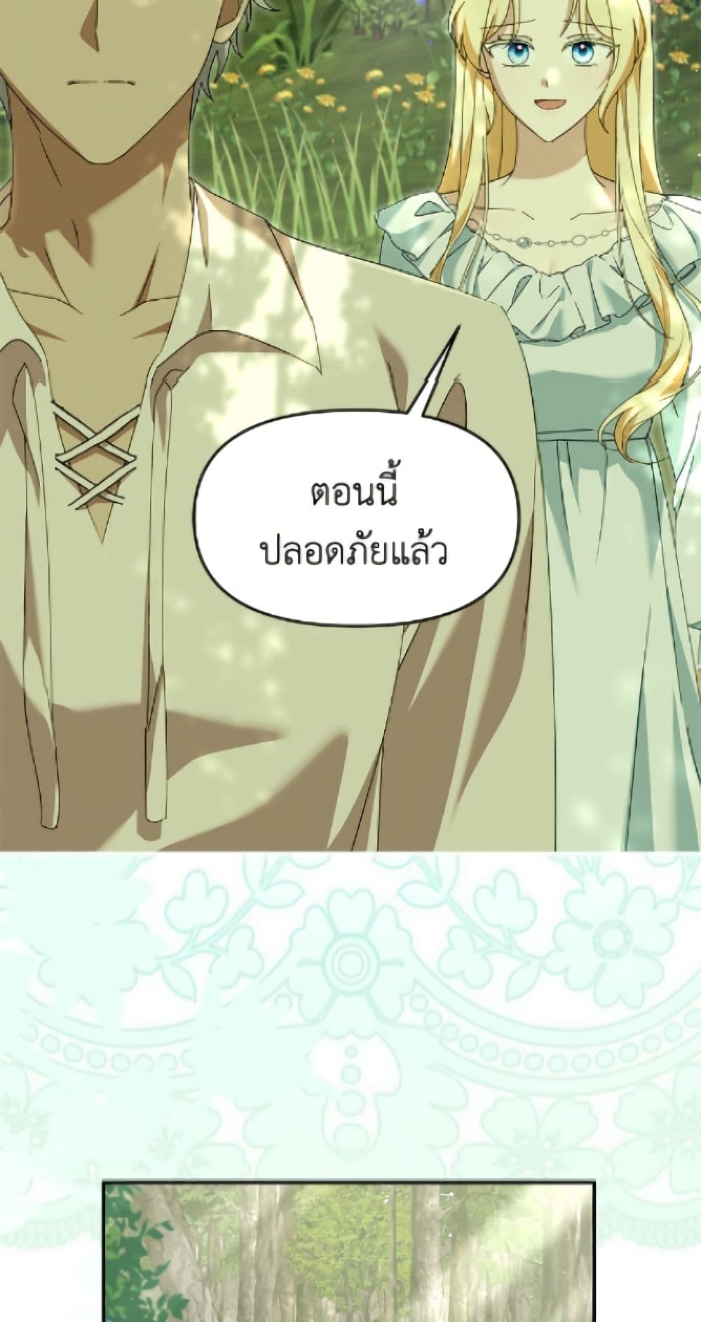 I'd Rather Abandon You Than Be Abandoned page 5