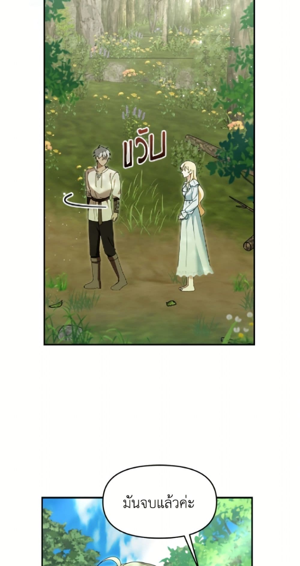 I'd Rather Abandon You Than Be Abandoned page 6