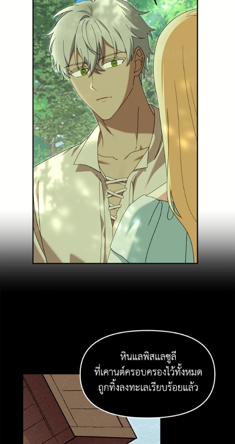 I'd Rather Abandon You Than Be Abandoned page 7