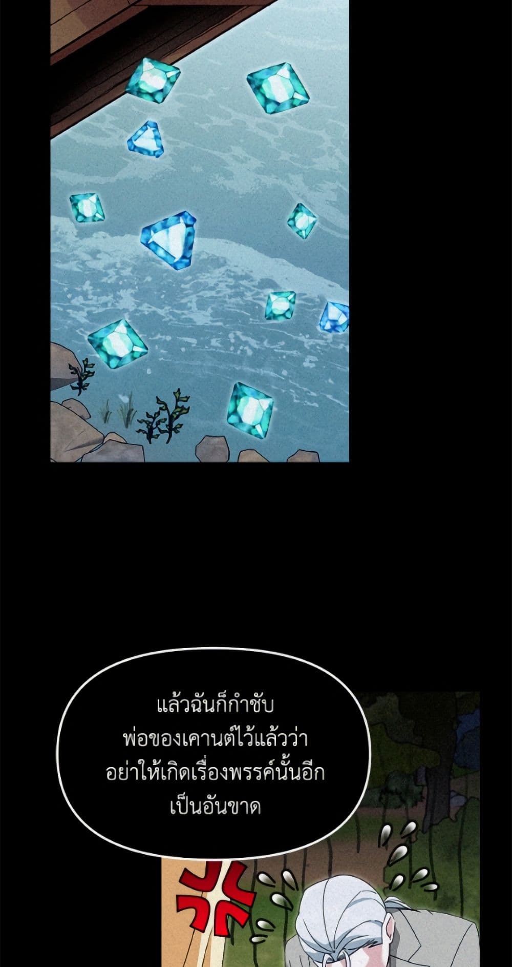 I'd Rather Abandon You Than Be Abandoned page 8