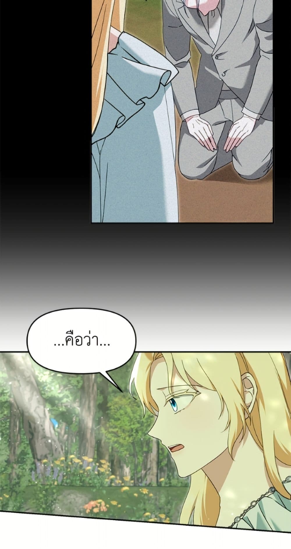 I'd Rather Abandon You Than Be Abandoned page 9