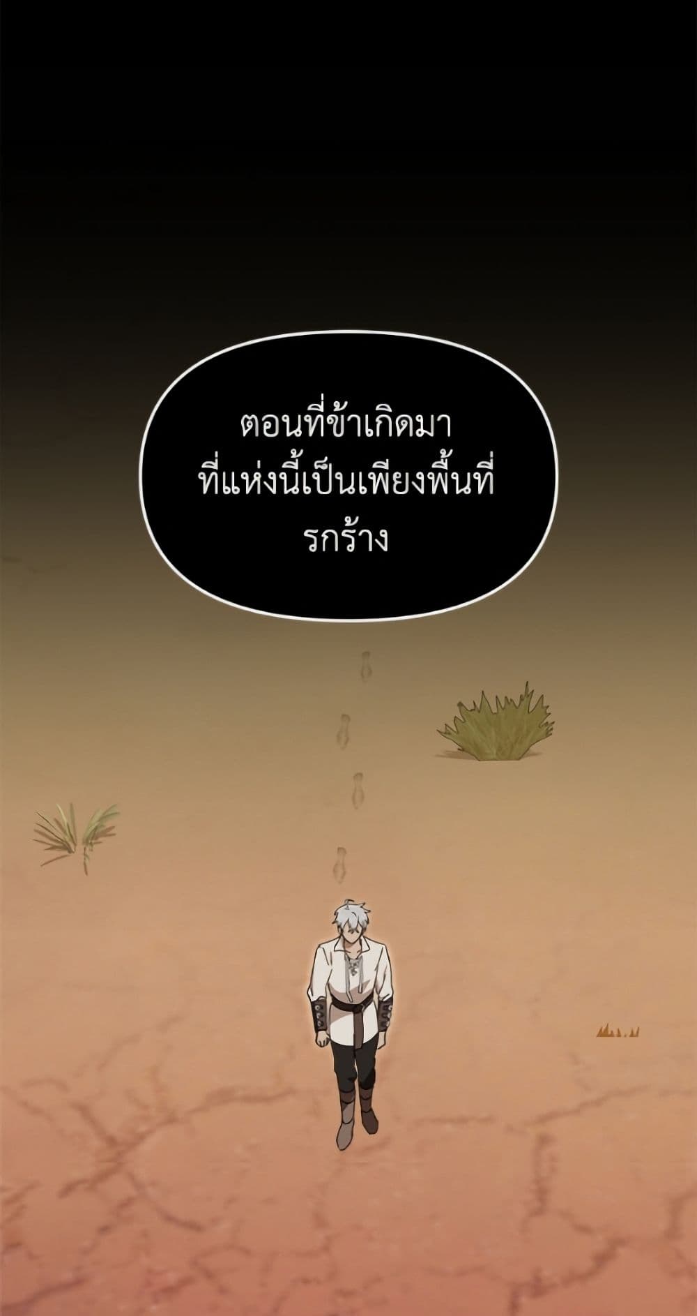 I'd Rather Abandon You Than Be Abandoned page 11