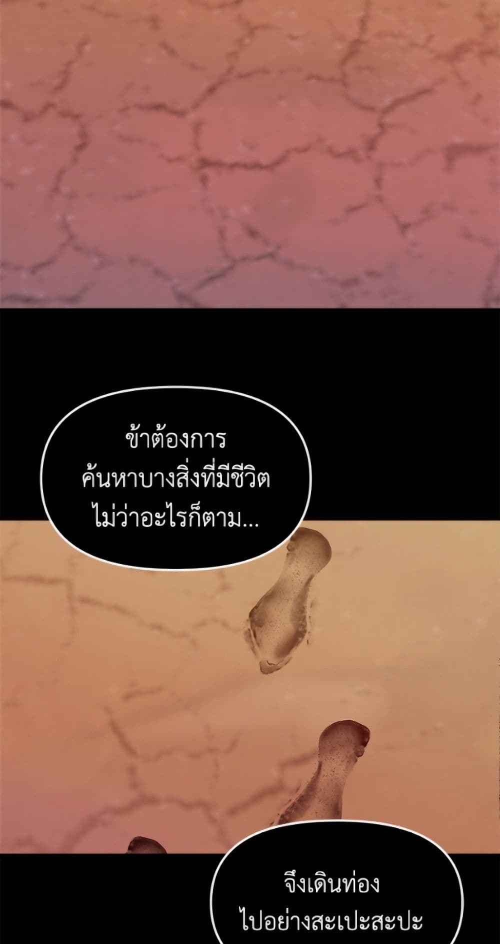 I'd Rather Abandon You Than Be Abandoned page 12
