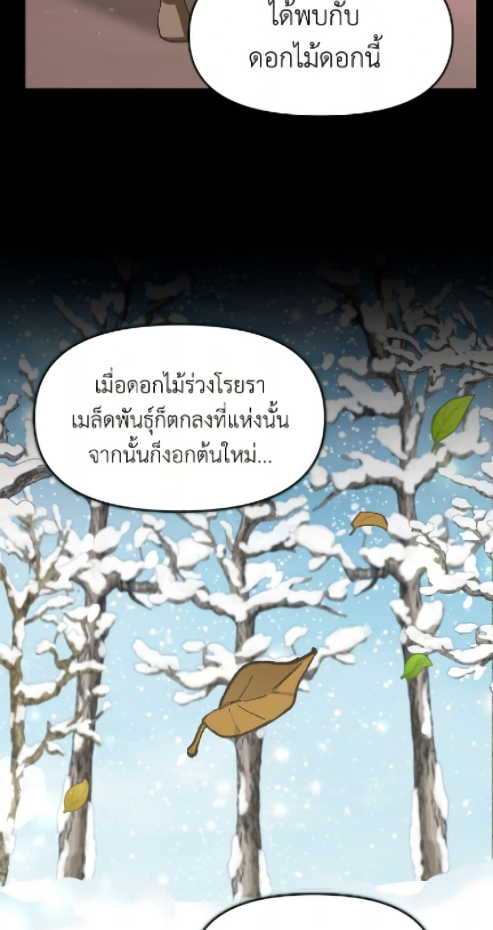 I'd Rather Abandon You Than Be Abandoned page 14