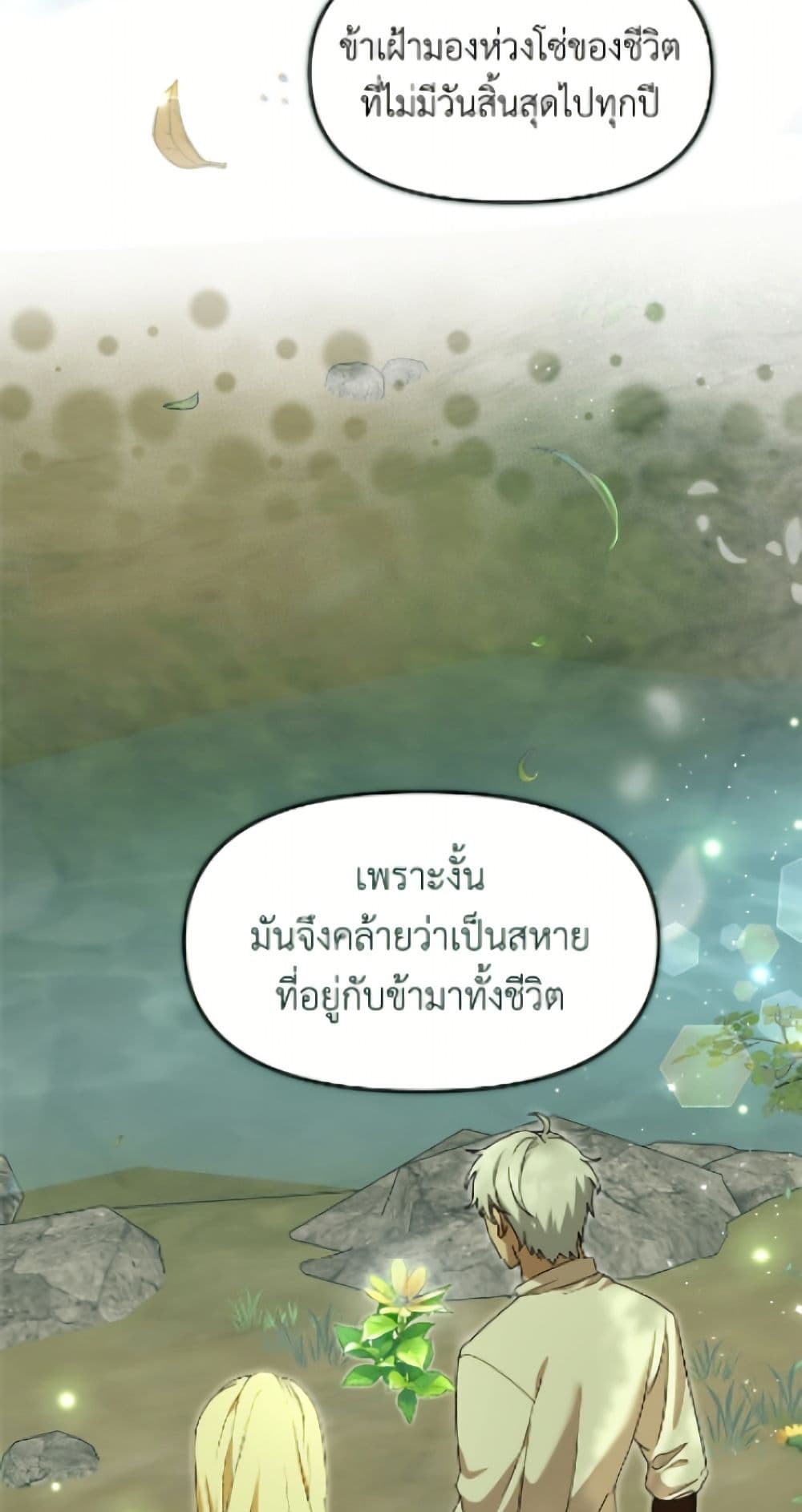 I'd Rather Abandon You Than Be Abandoned page 15