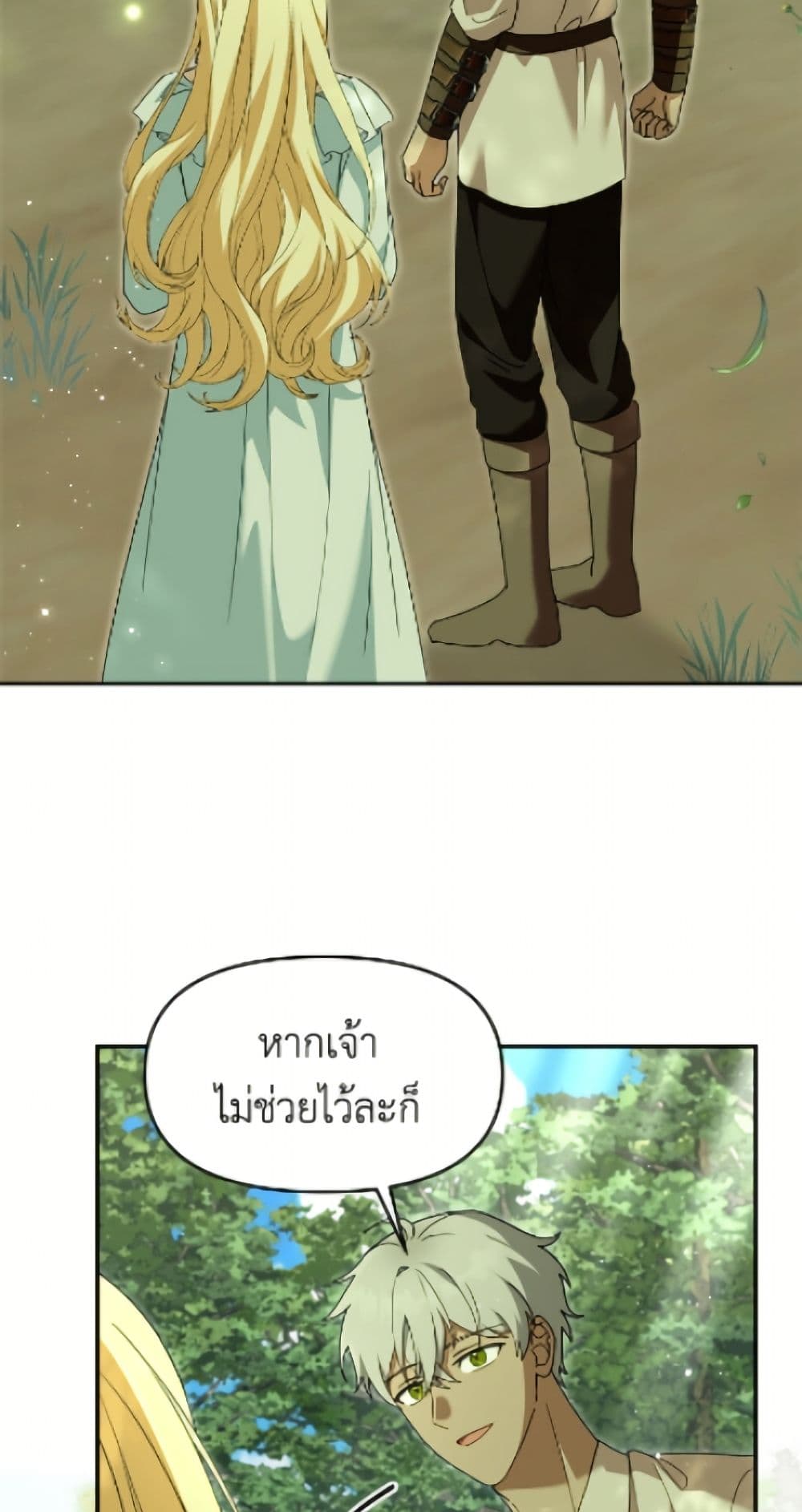 I'd Rather Abandon You Than Be Abandoned page 16