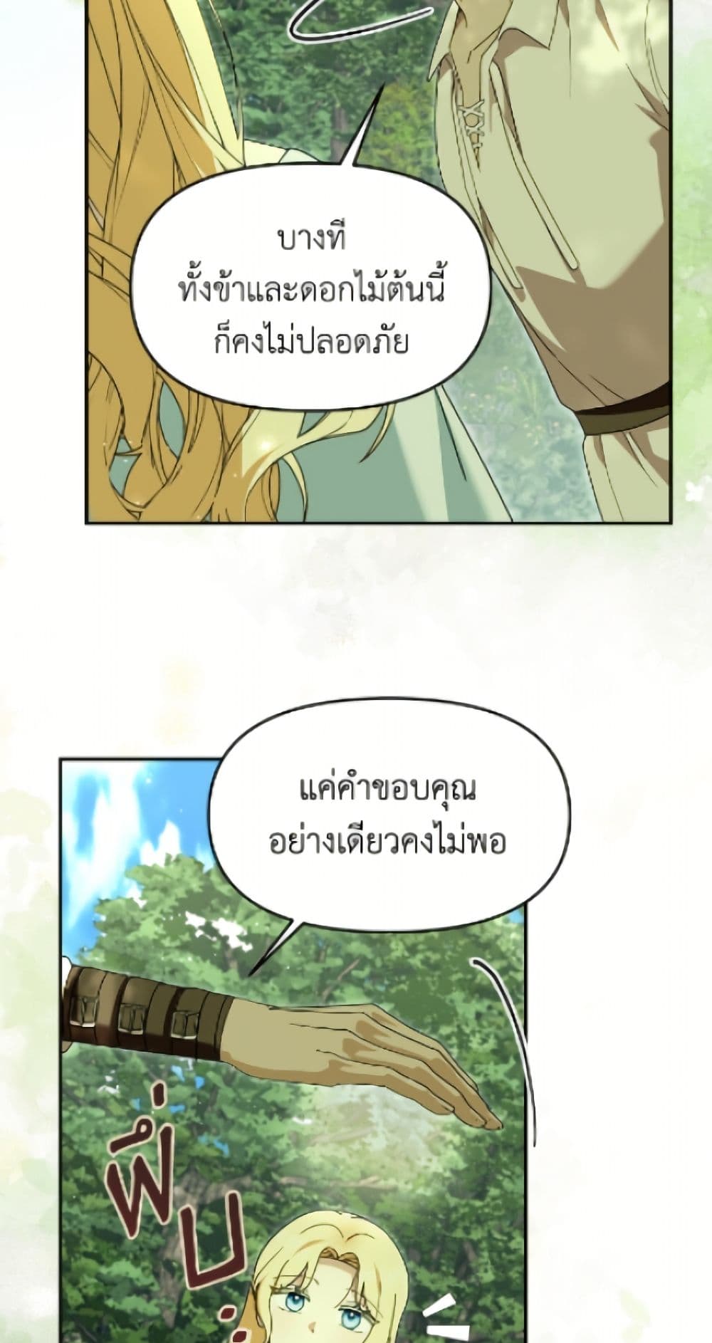 I'd Rather Abandon You Than Be Abandoned page 17