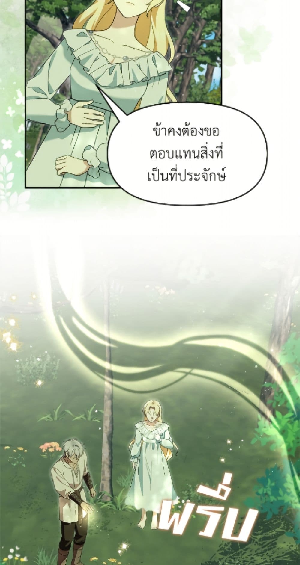 I'd Rather Abandon You Than Be Abandoned page 18