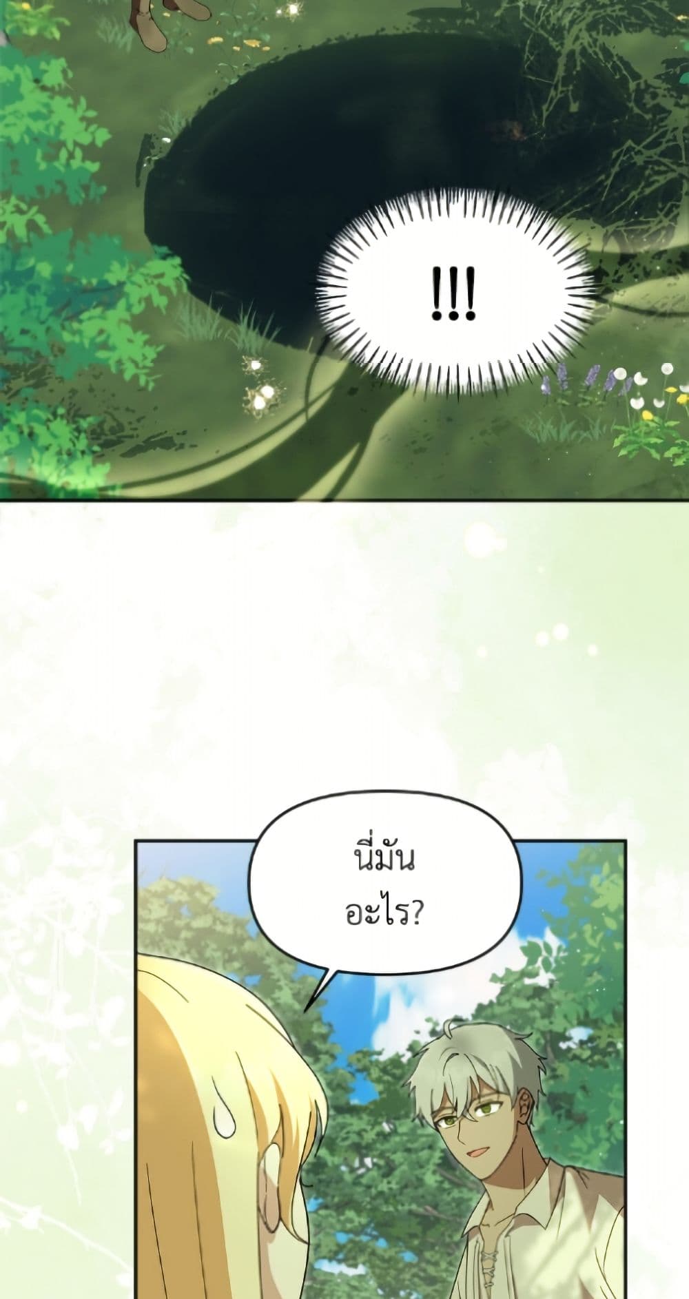I'd Rather Abandon You Than Be Abandoned page 19
