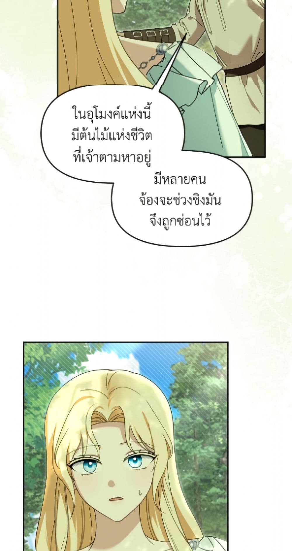 I'd Rather Abandon You Than Be Abandoned page 20