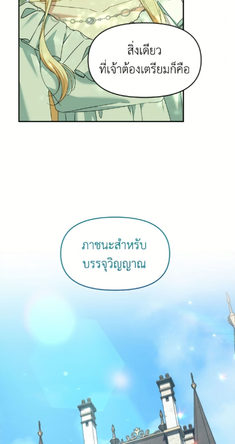 I'd Rather Abandon You Than Be Abandoned page 21