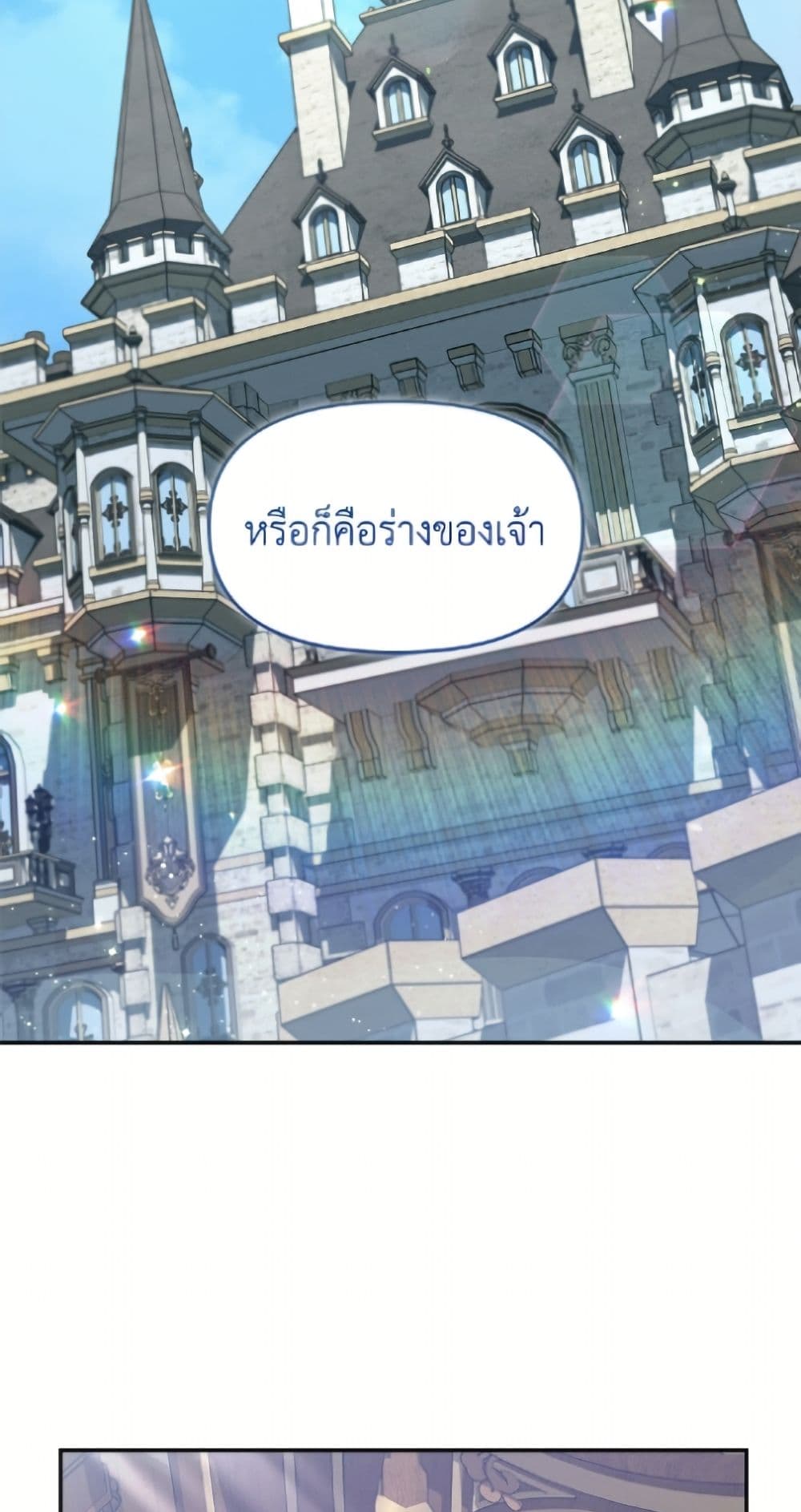 I'd Rather Abandon You Than Be Abandoned page 22