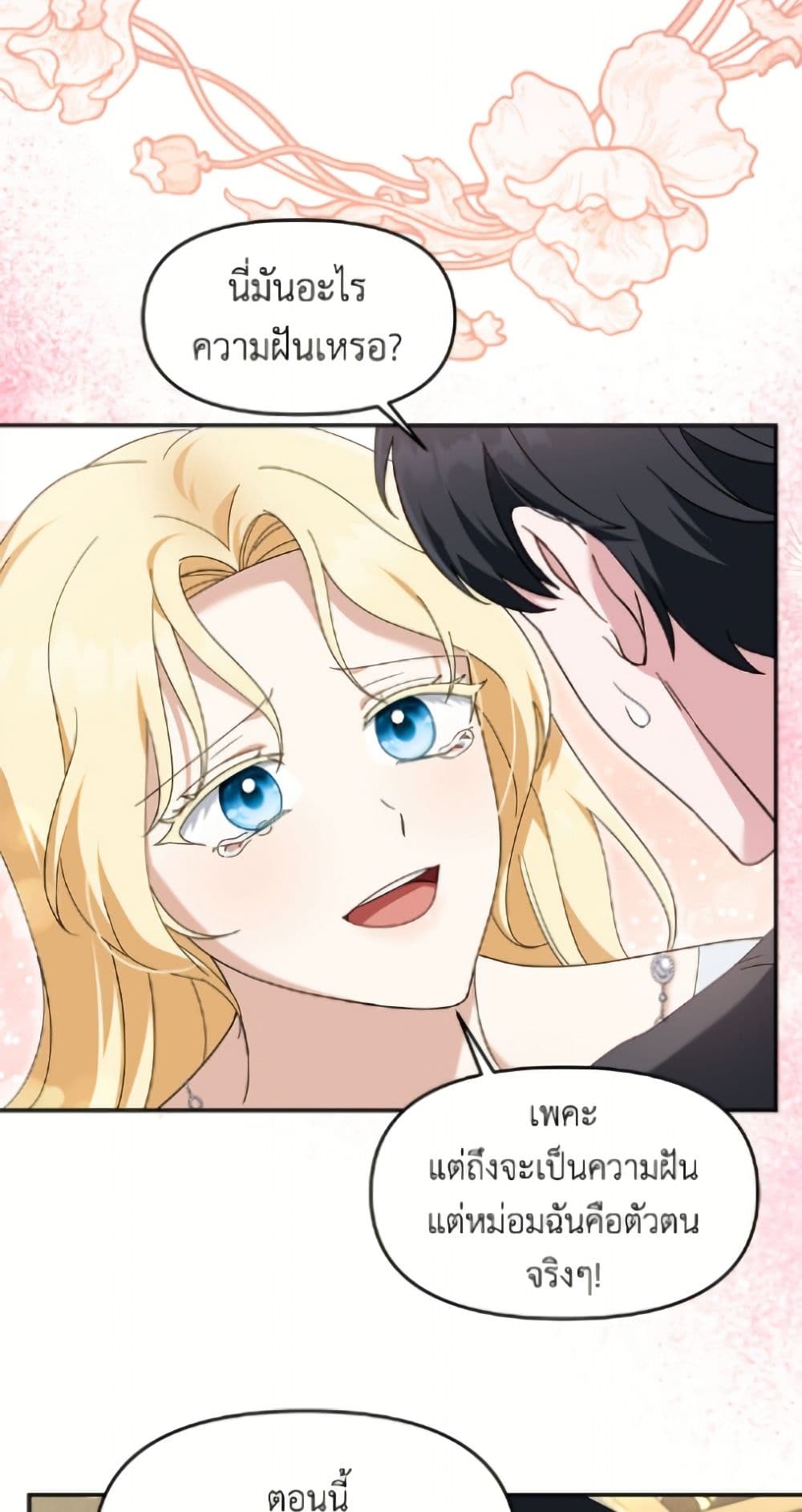 I'd Rather Abandon You Than Be Abandoned page 27