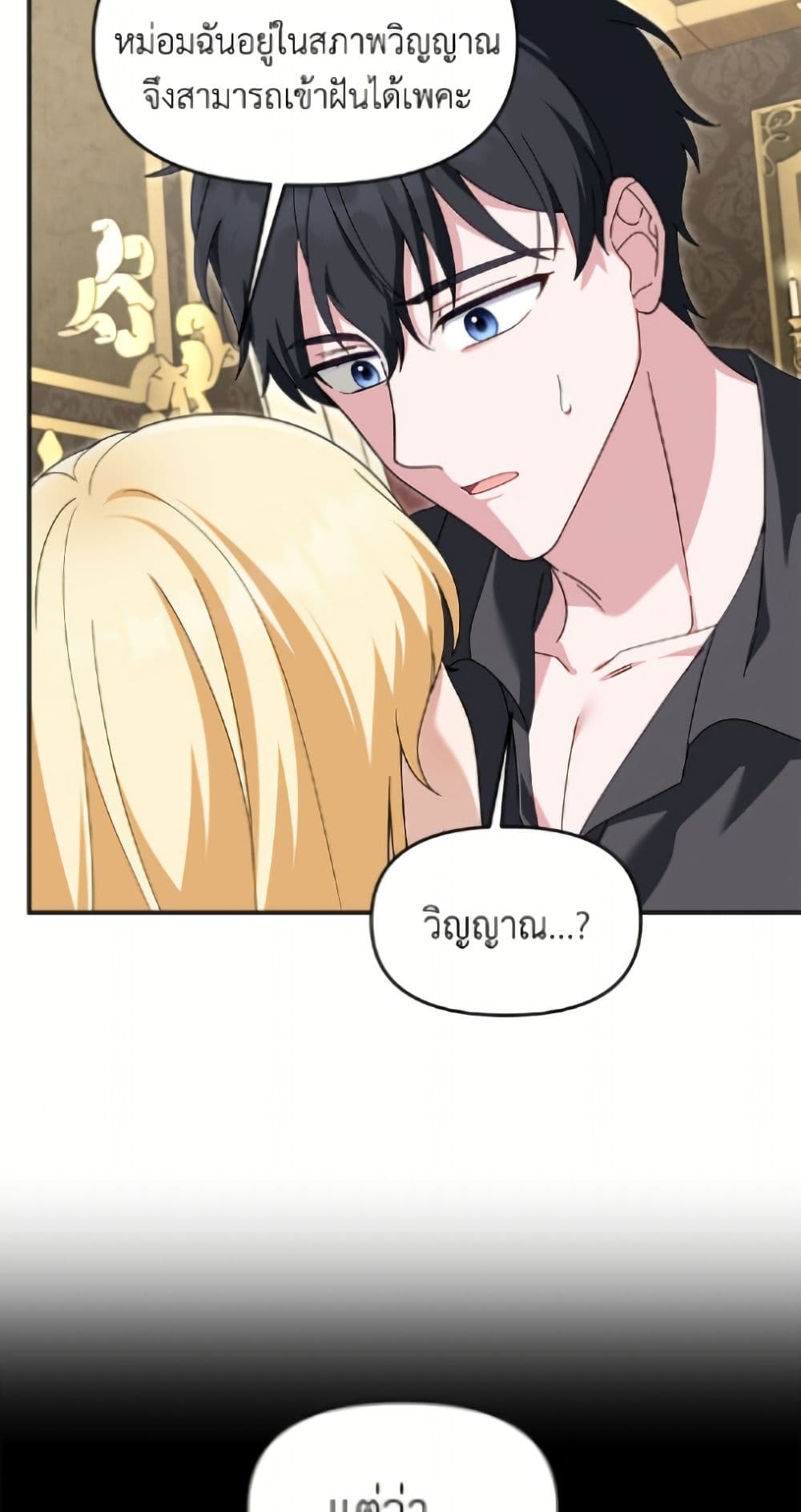 I'd Rather Abandon You Than Be Abandoned page 28