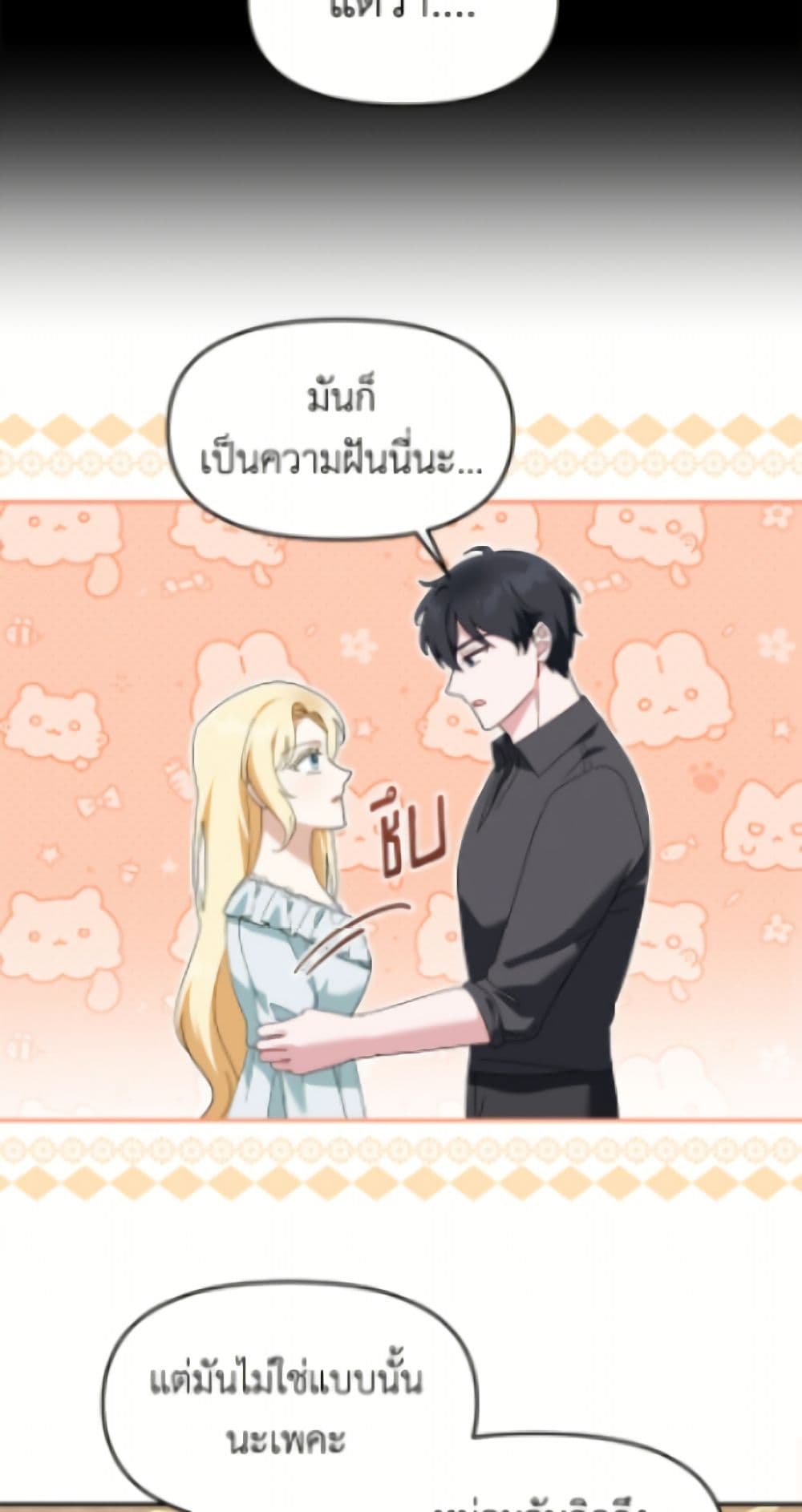 I'd Rather Abandon You Than Be Abandoned page 29